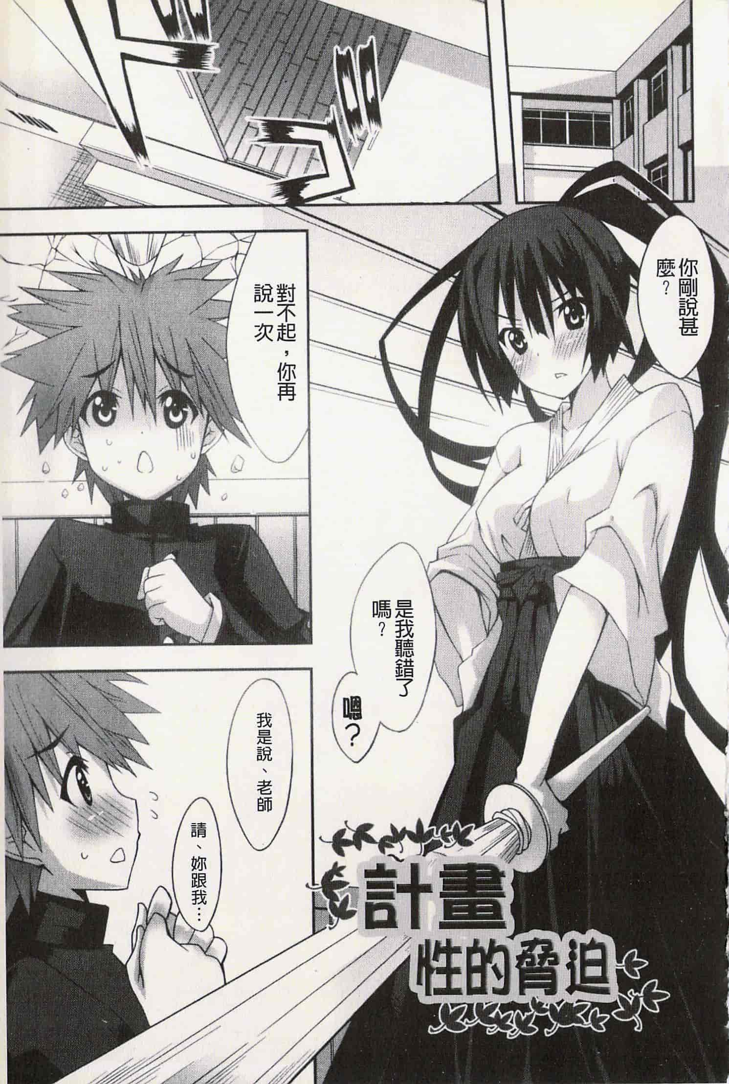 汉化版-[草野ゆぅ] 発情彼女_第4集