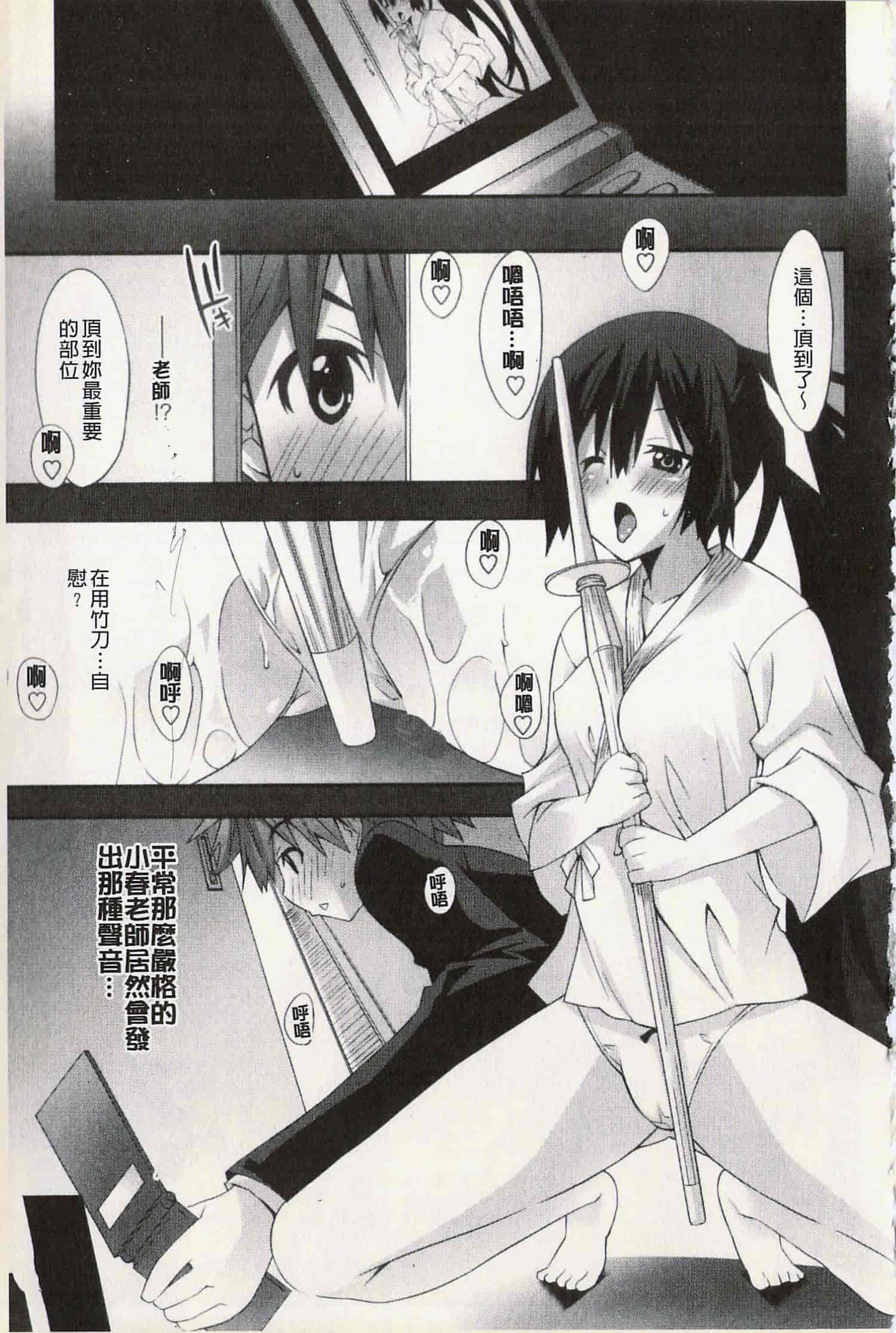 汉化版-[草野ゆぅ] 発情彼女_第4集