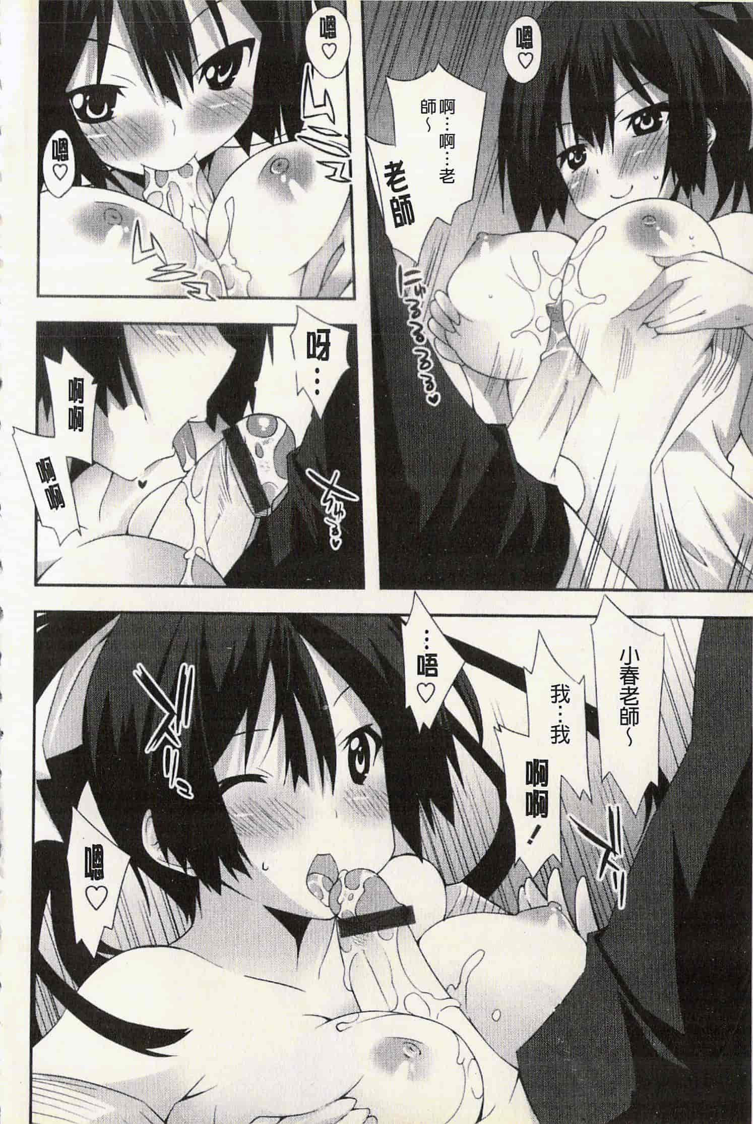 汉化版-[草野ゆぅ] 発情彼女_第4集