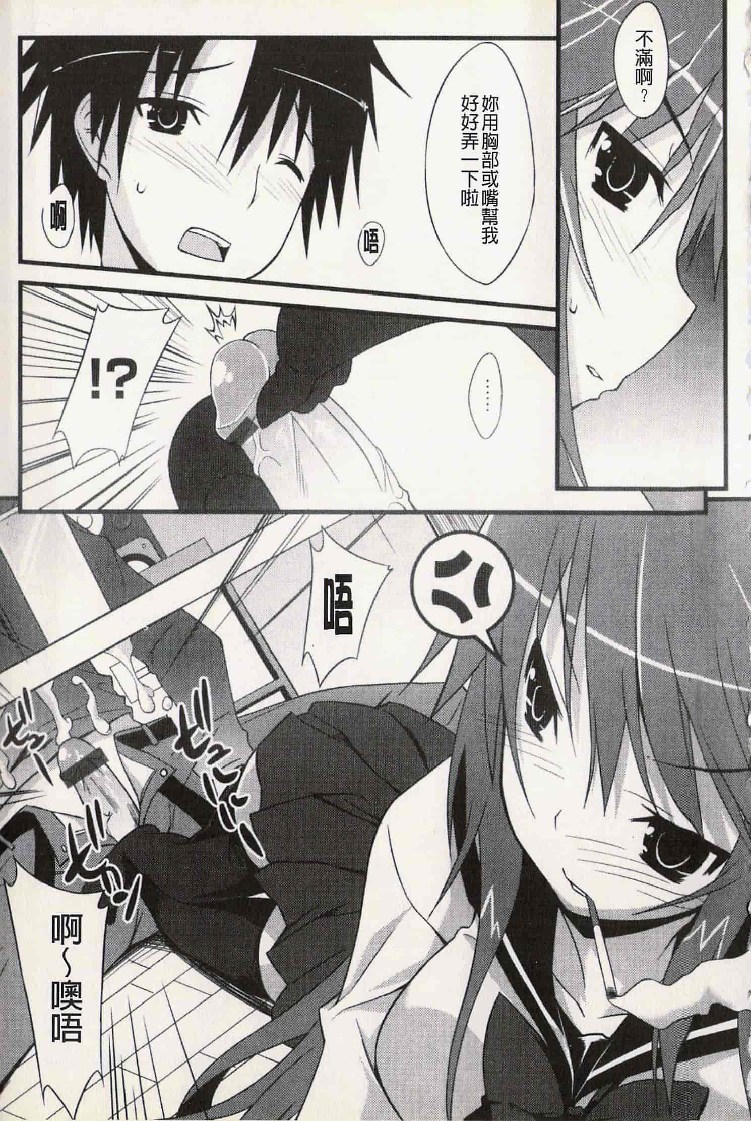 汉化版-[草野ゆぅ] 発情彼女_第1集