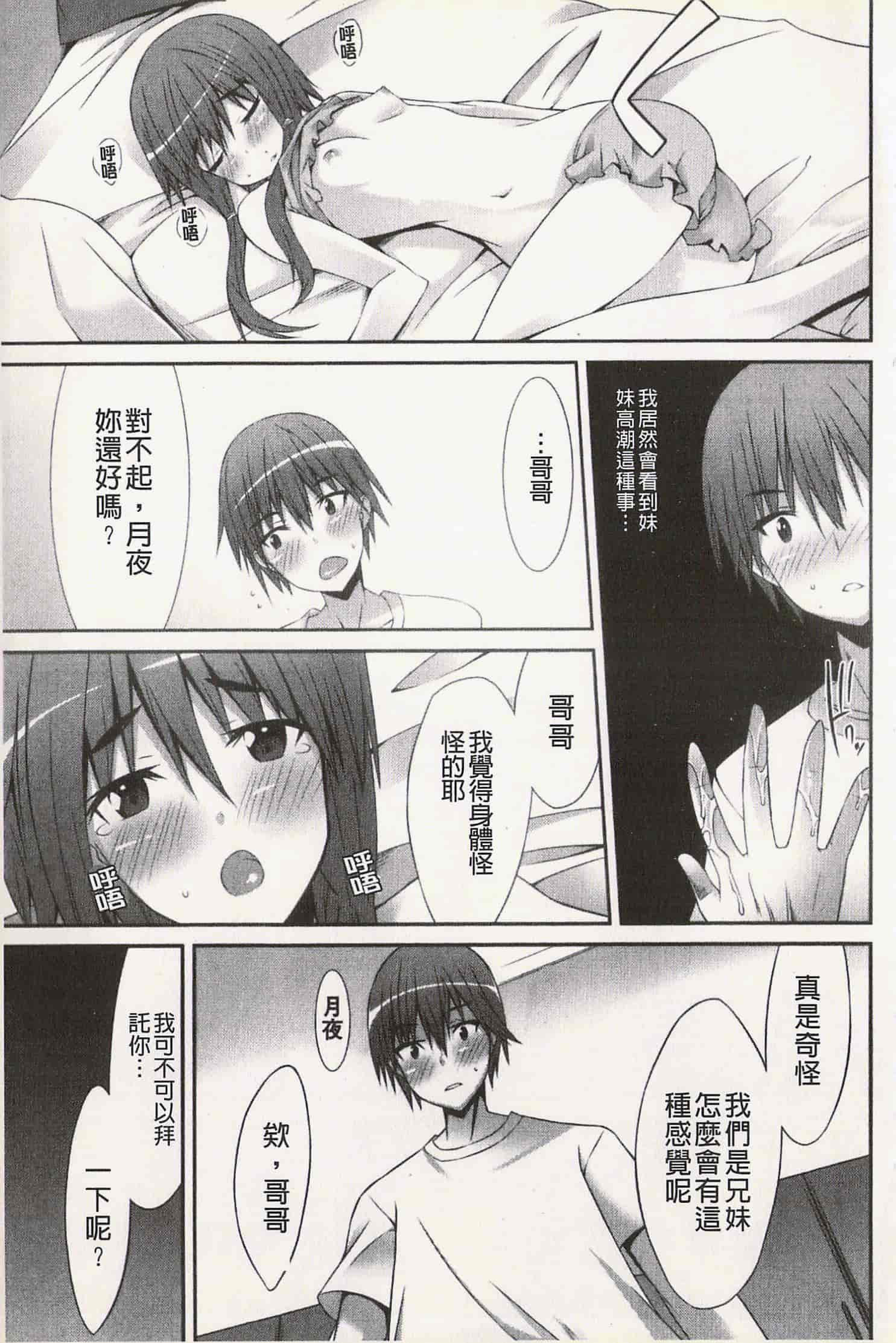 汉化版-[草野ゆぅ] 発情彼女_第4集
