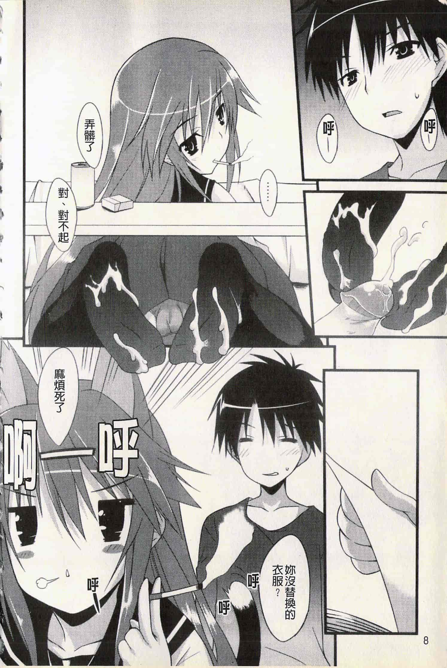 汉化版-[草野ゆぅ] 発情彼女_第1集