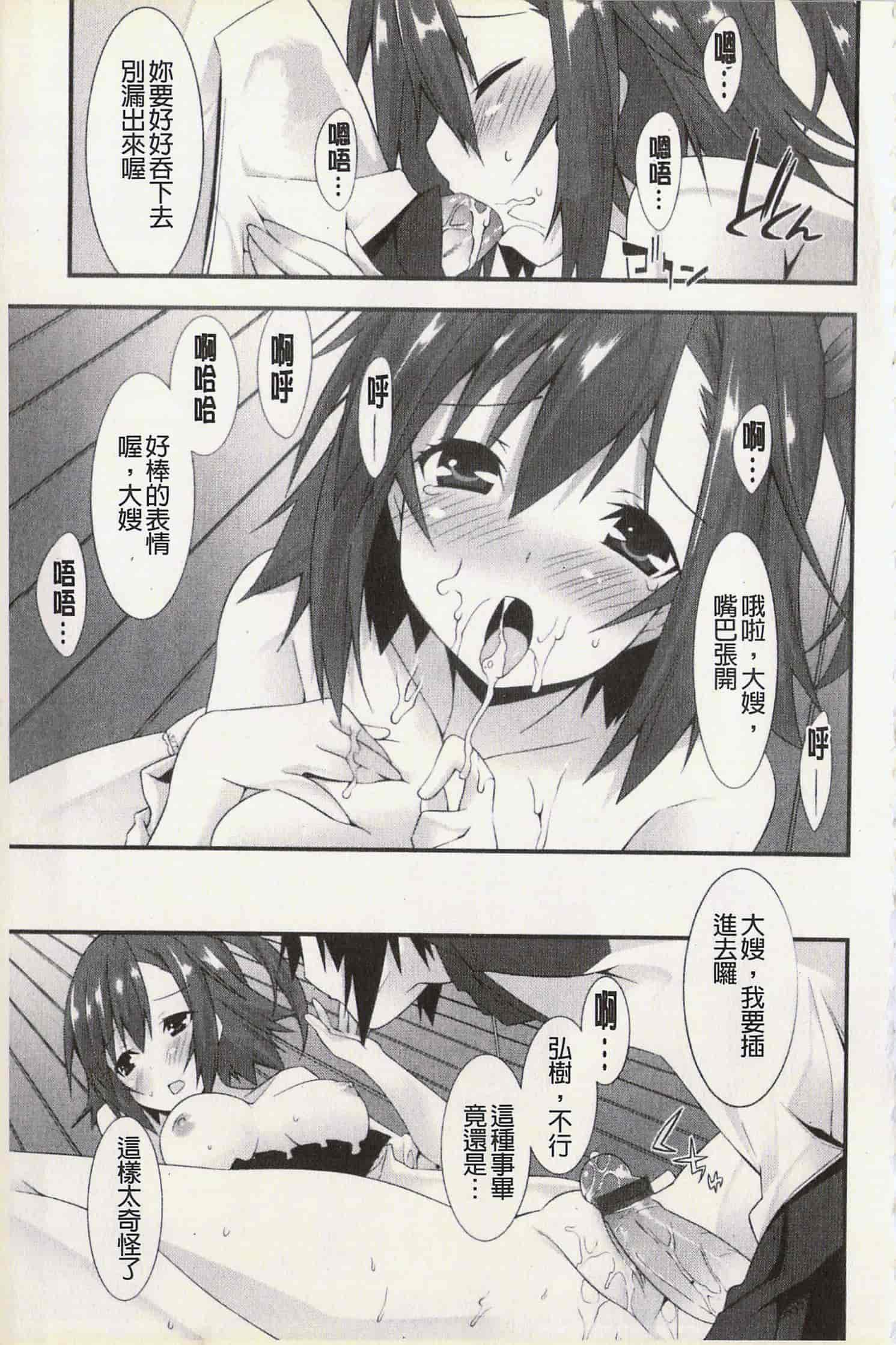 汉化版-[草野ゆぅ] 発情彼女_第5集
