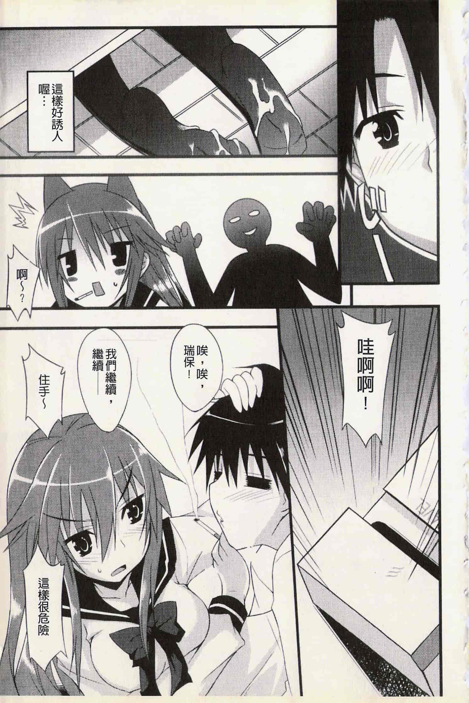 汉化版-[草野ゆぅ] 発情彼女_第1集