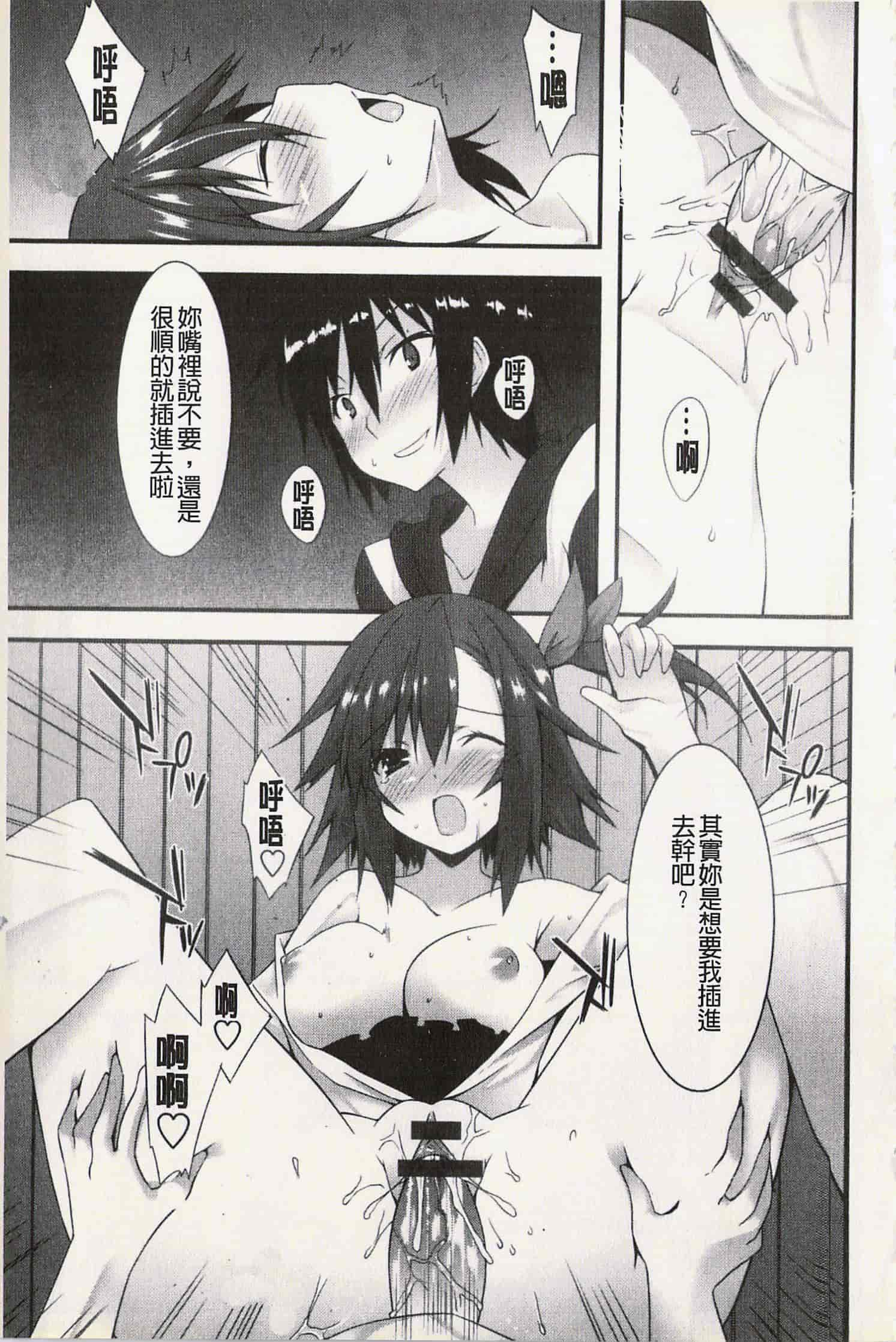汉化版-[草野ゆぅ] 発情彼女_第5集