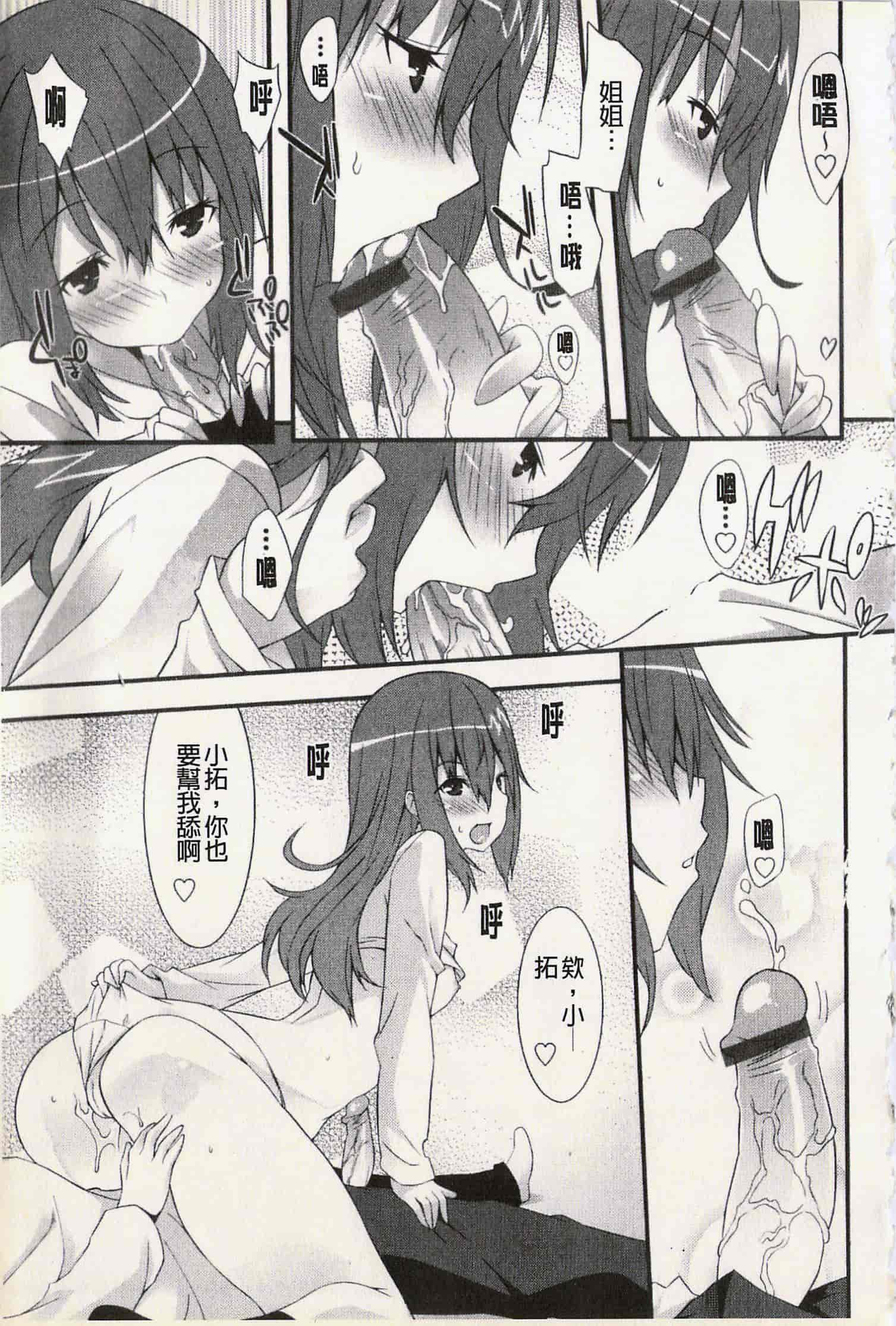 汉化版-[草野ゆぅ] 発情彼女_第5集