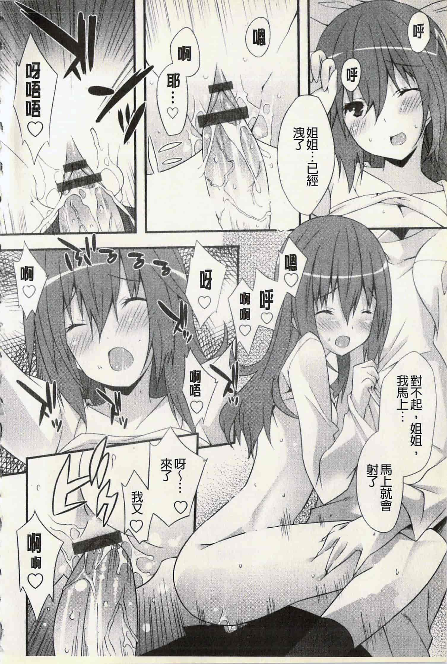 汉化版-[草野ゆぅ] 発情彼女_第5集