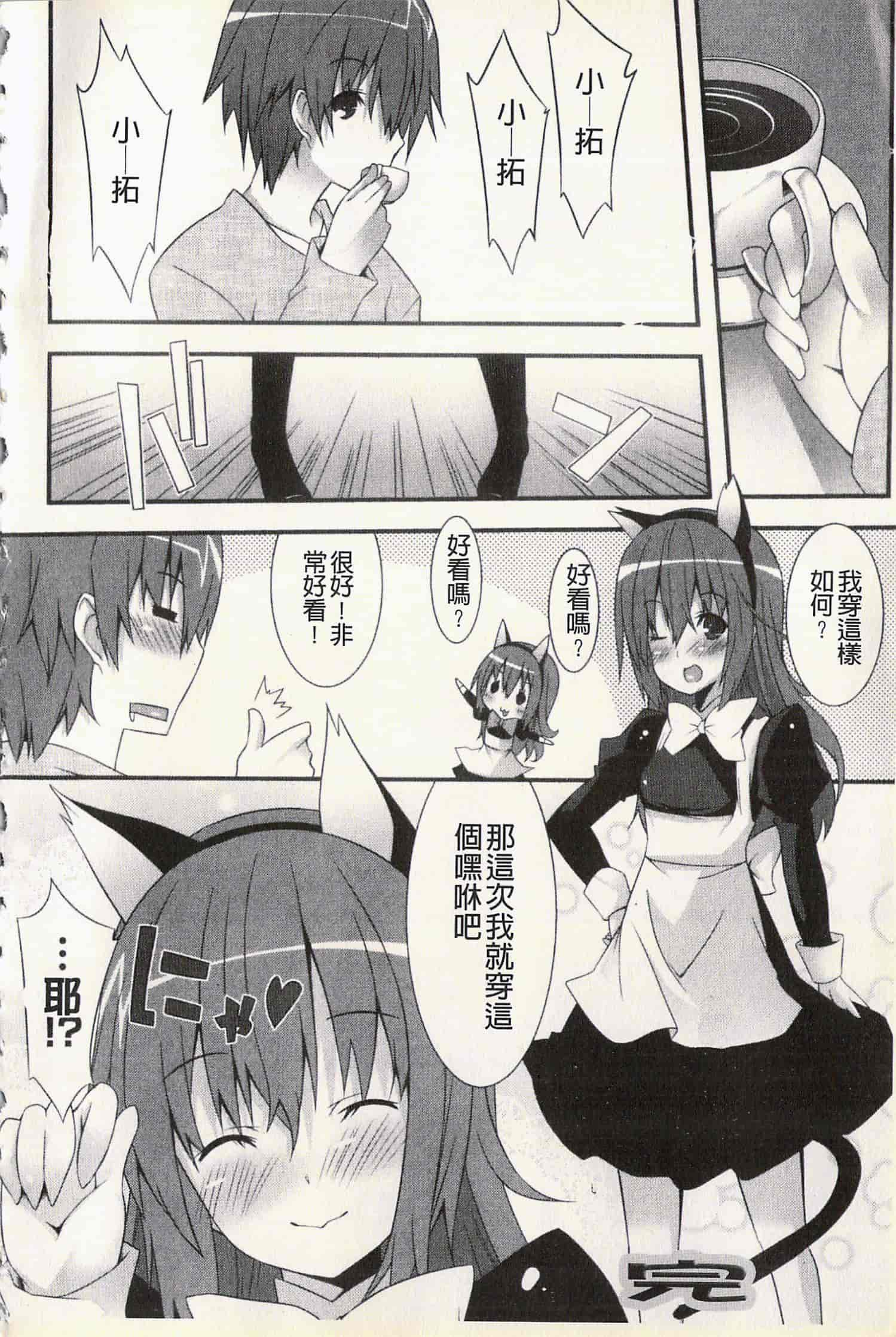 汉化版-[草野ゆぅ] 発情彼女_第5集