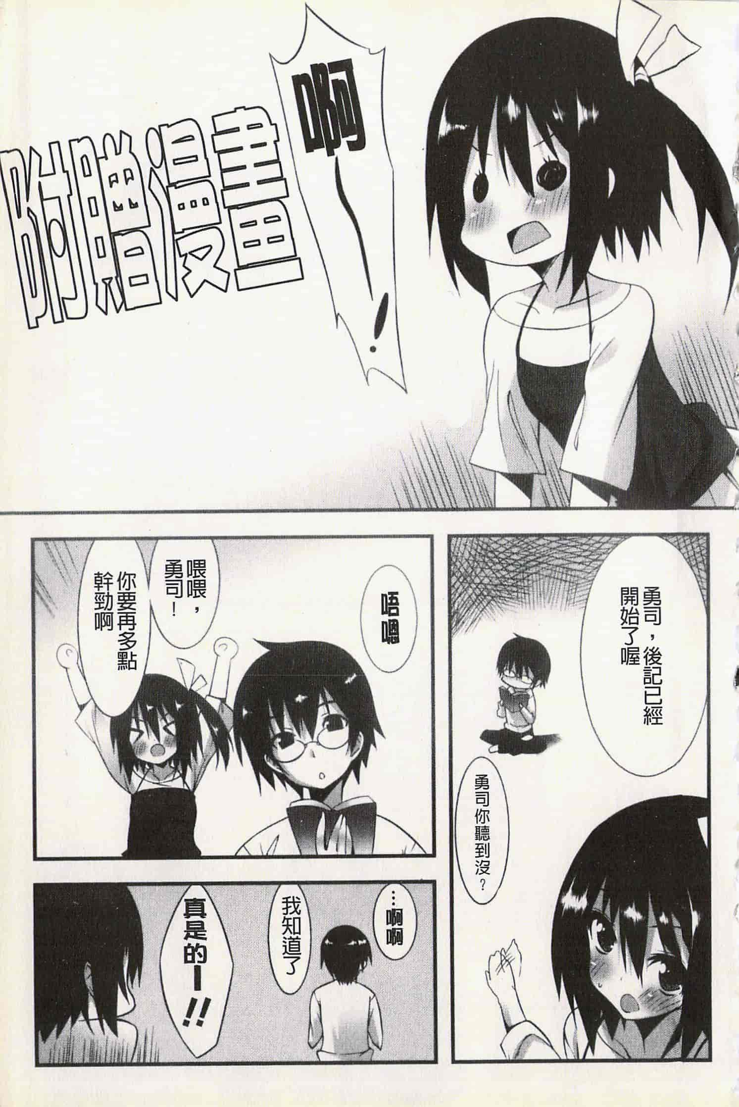 汉化版-[草野ゆぅ] 発情彼女_第5集