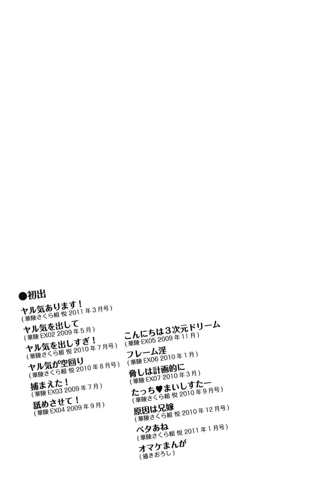 汉化版-[草野ゆぅ] 発情彼女_第5集