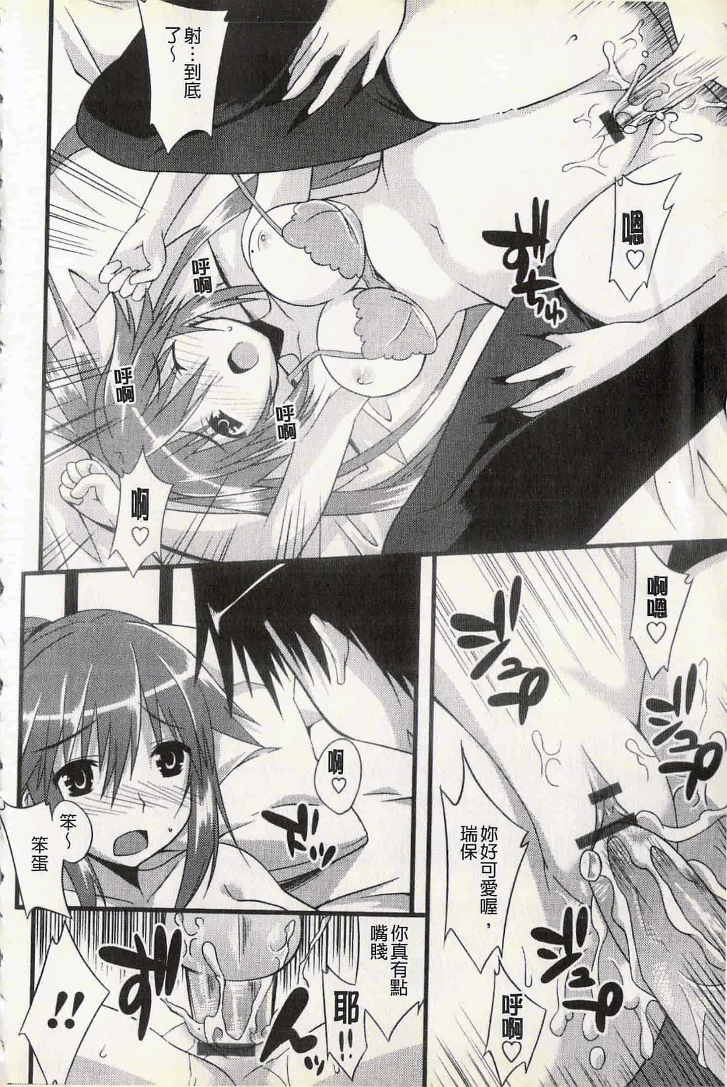 汉化版-[草野ゆぅ] 発情彼女_第1集