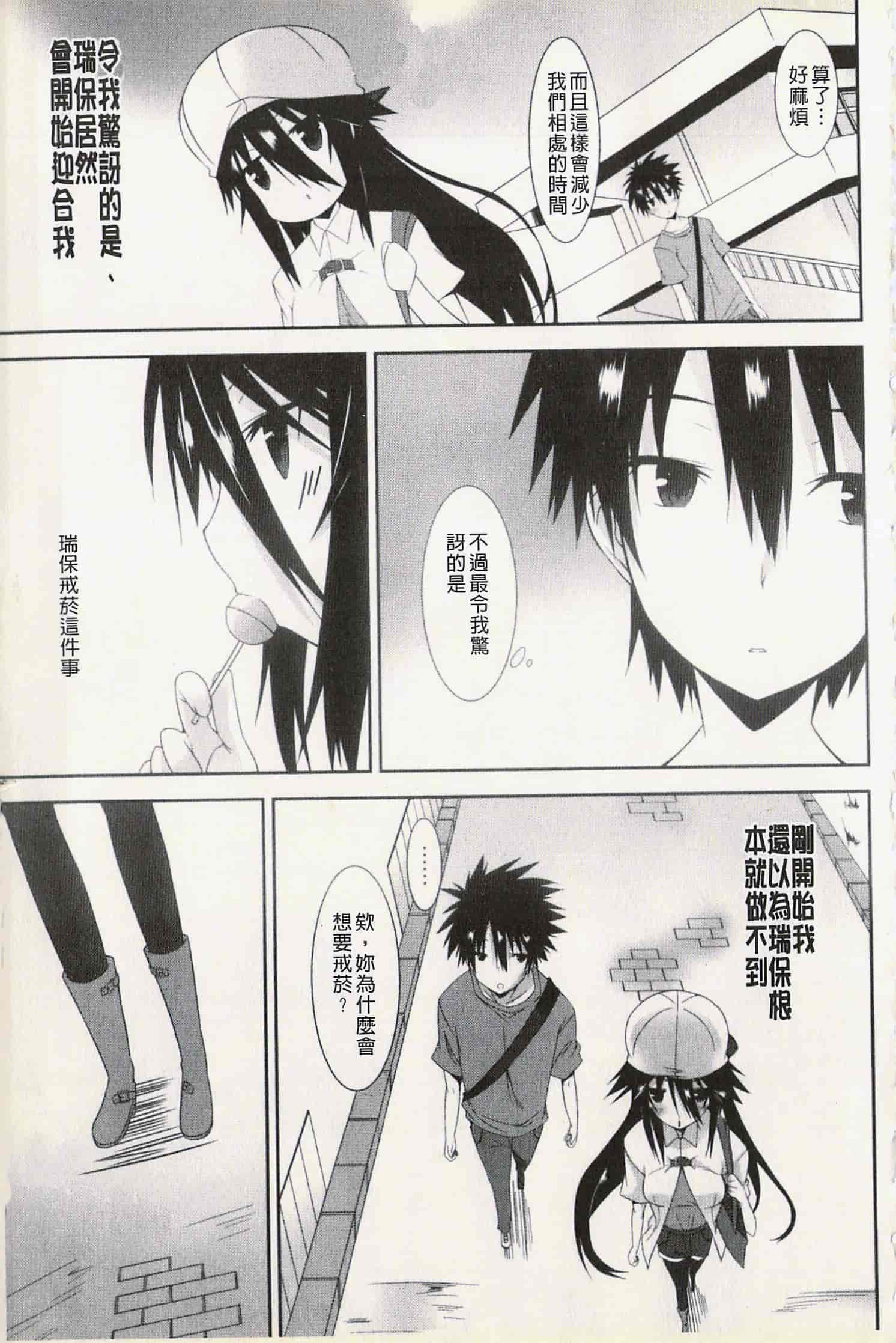 汉化版-[草野ゆぅ] 発情彼女_第1集