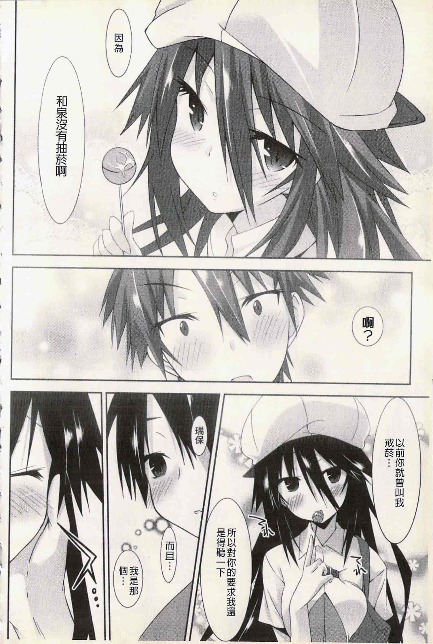 汉化版-[草野ゆぅ] 発情彼女_第1集