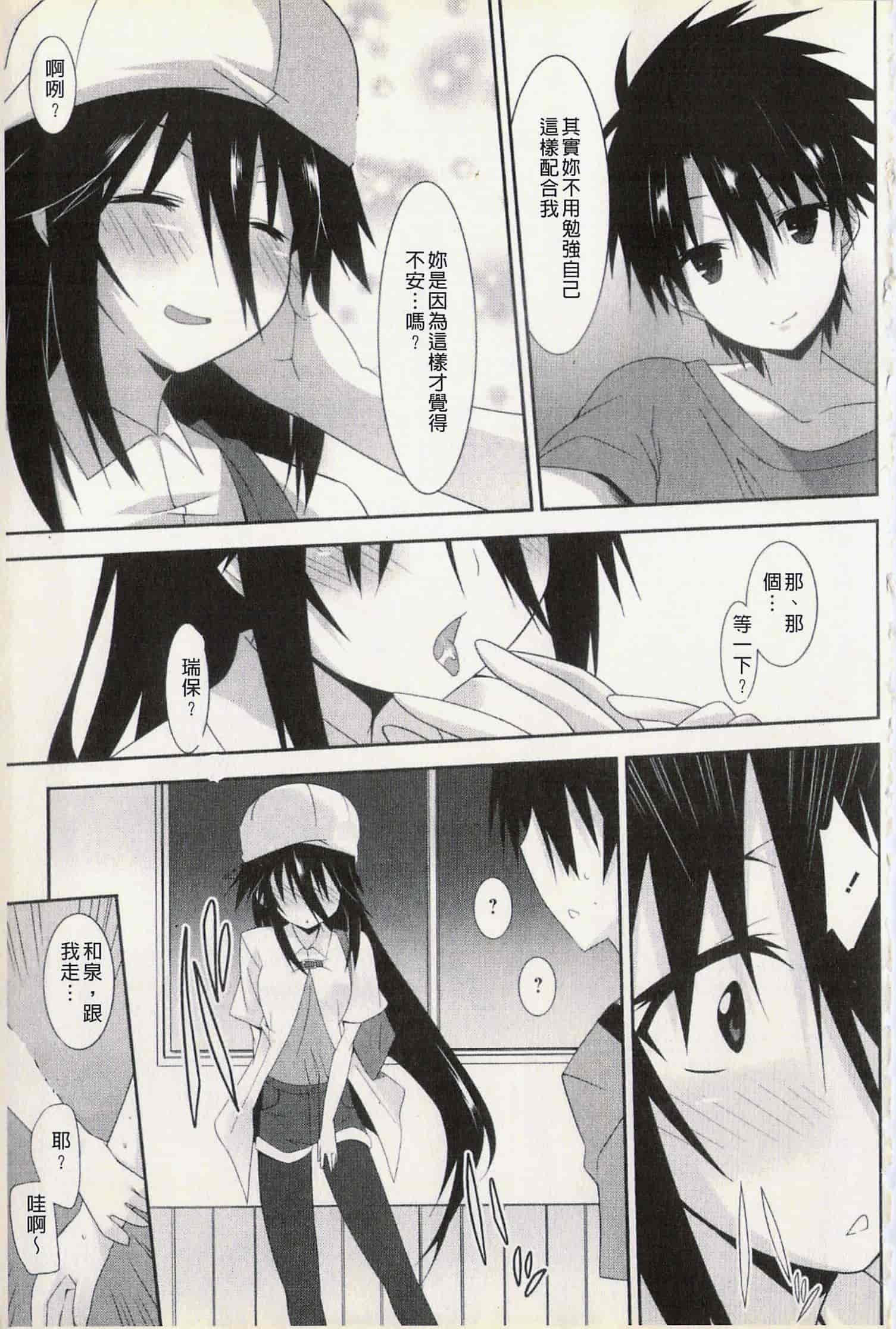 汉化版-[草野ゆぅ] 発情彼女_第1集