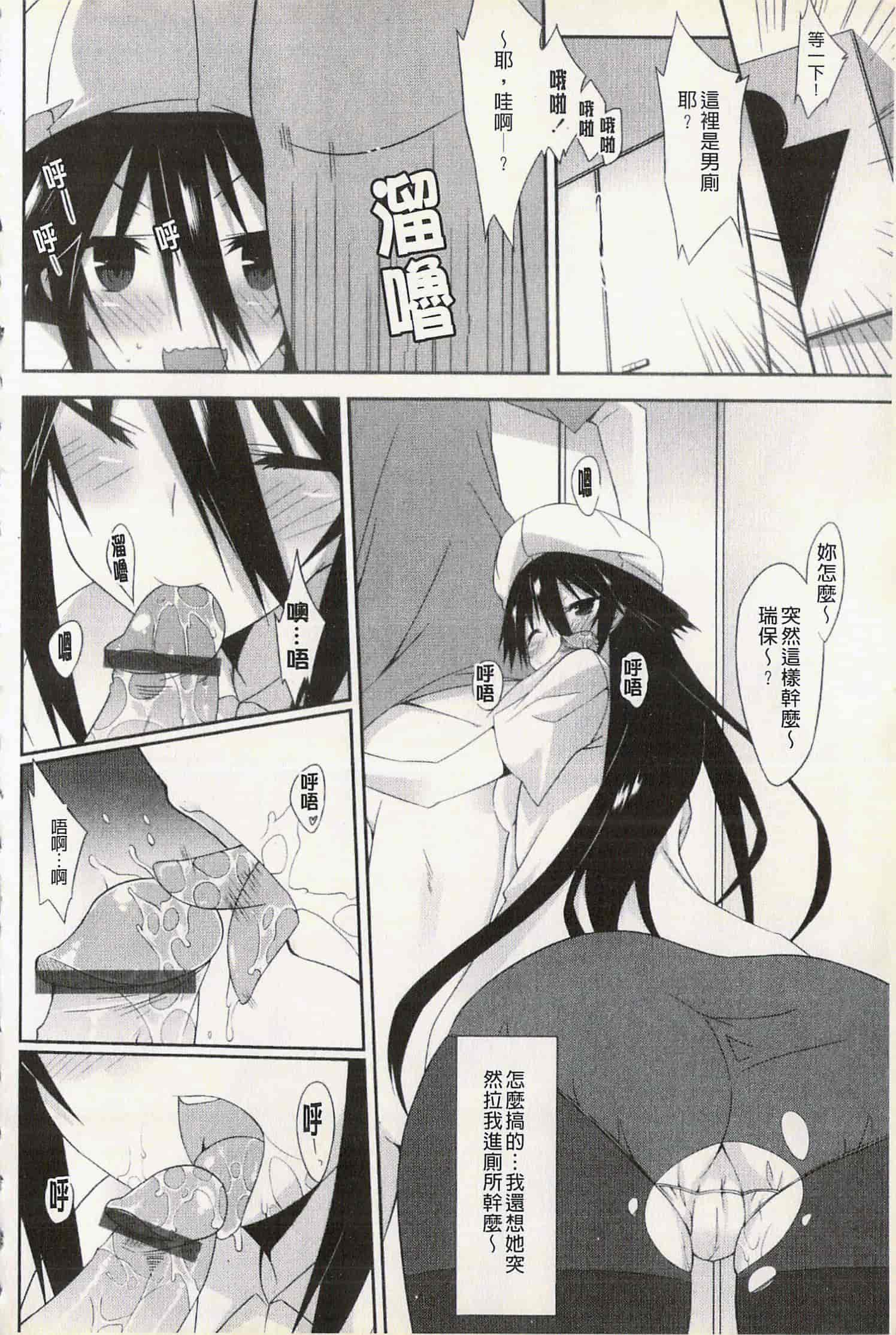 汉化版-[草野ゆぅ] 発情彼女_第1集