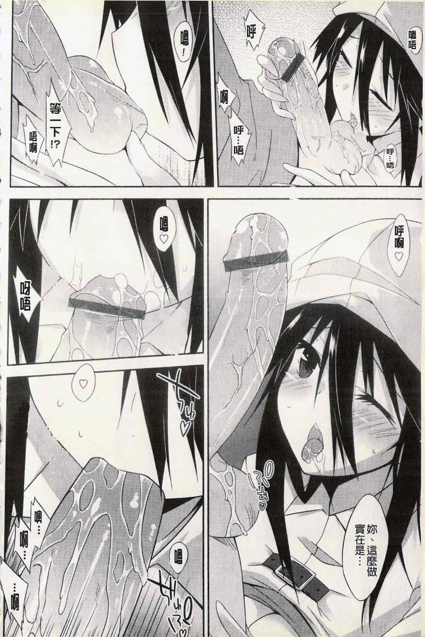 汉化版-[草野ゆぅ] 発情彼女_第1集