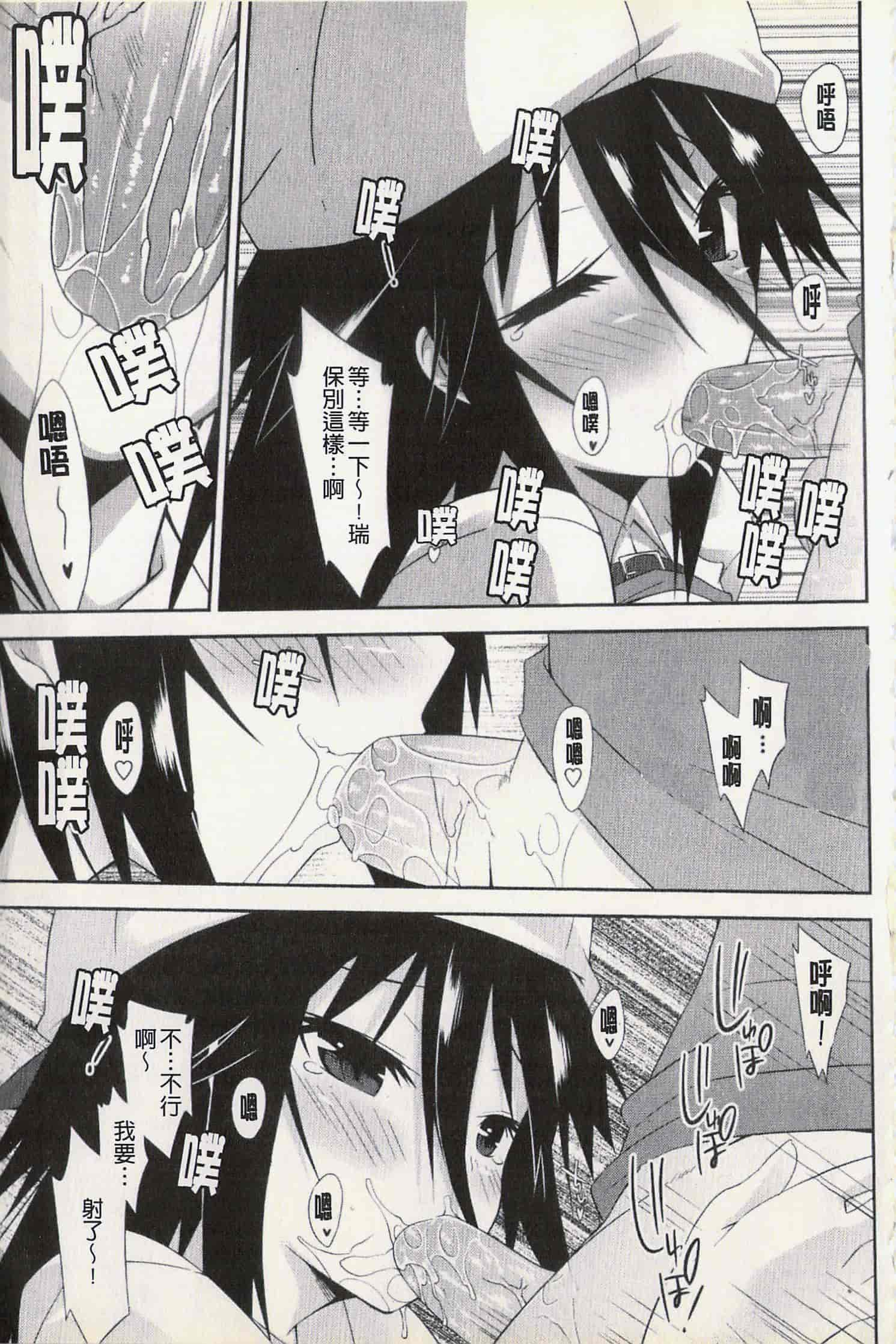 汉化版-[草野ゆぅ] 発情彼女_第1集