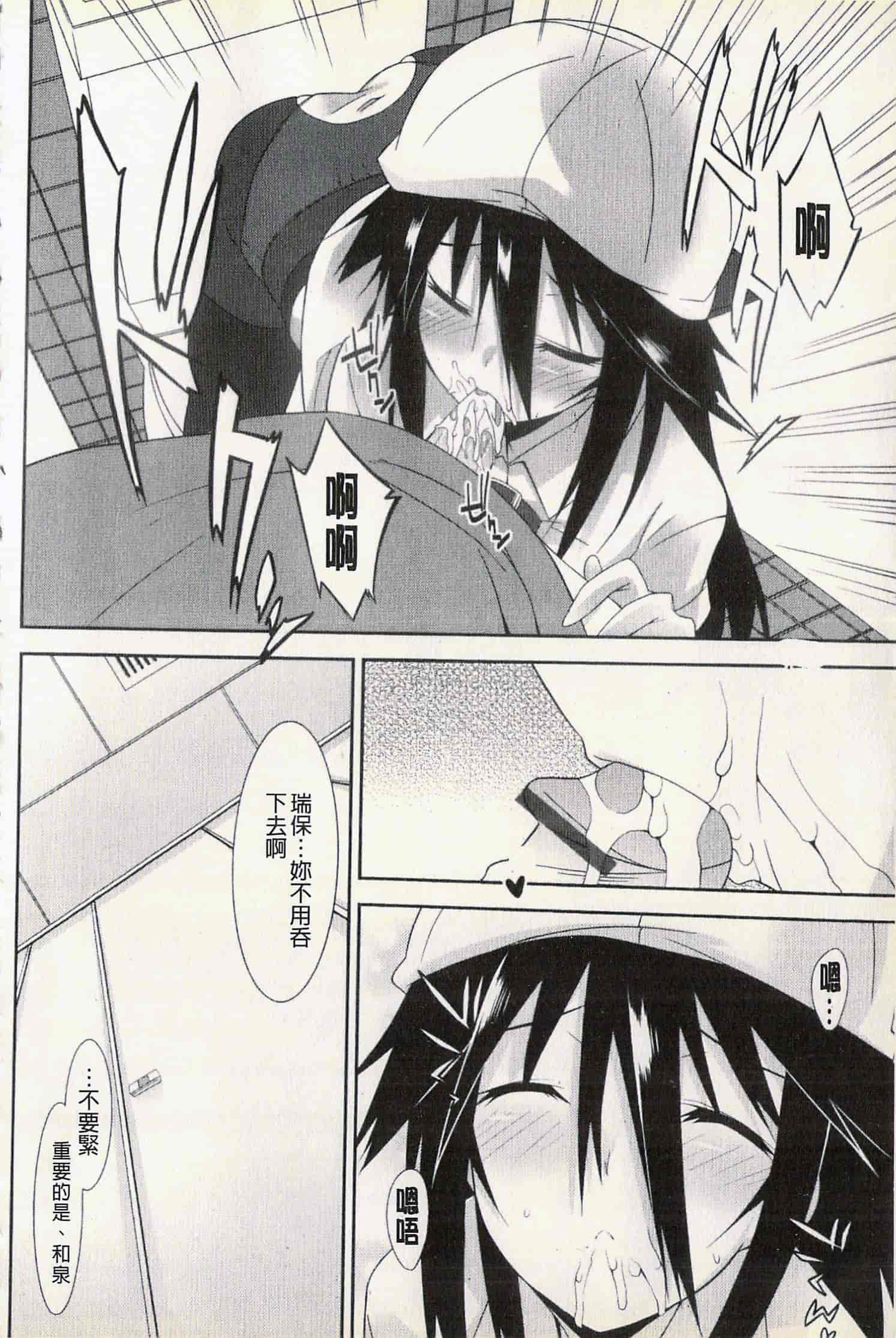 汉化版-[草野ゆぅ] 発情彼女_第1集