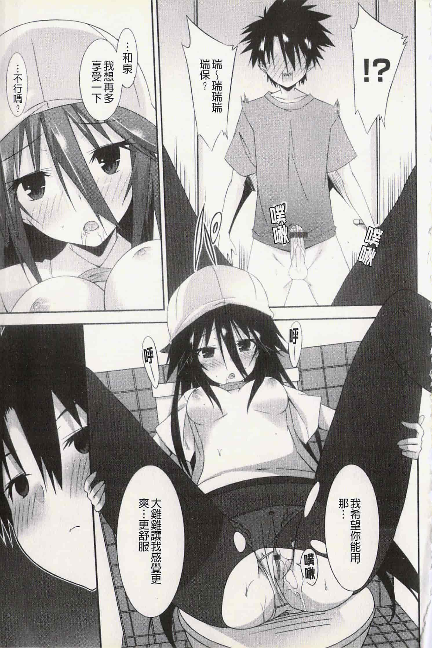 汉化版-[草野ゆぅ] 発情彼女_第1集