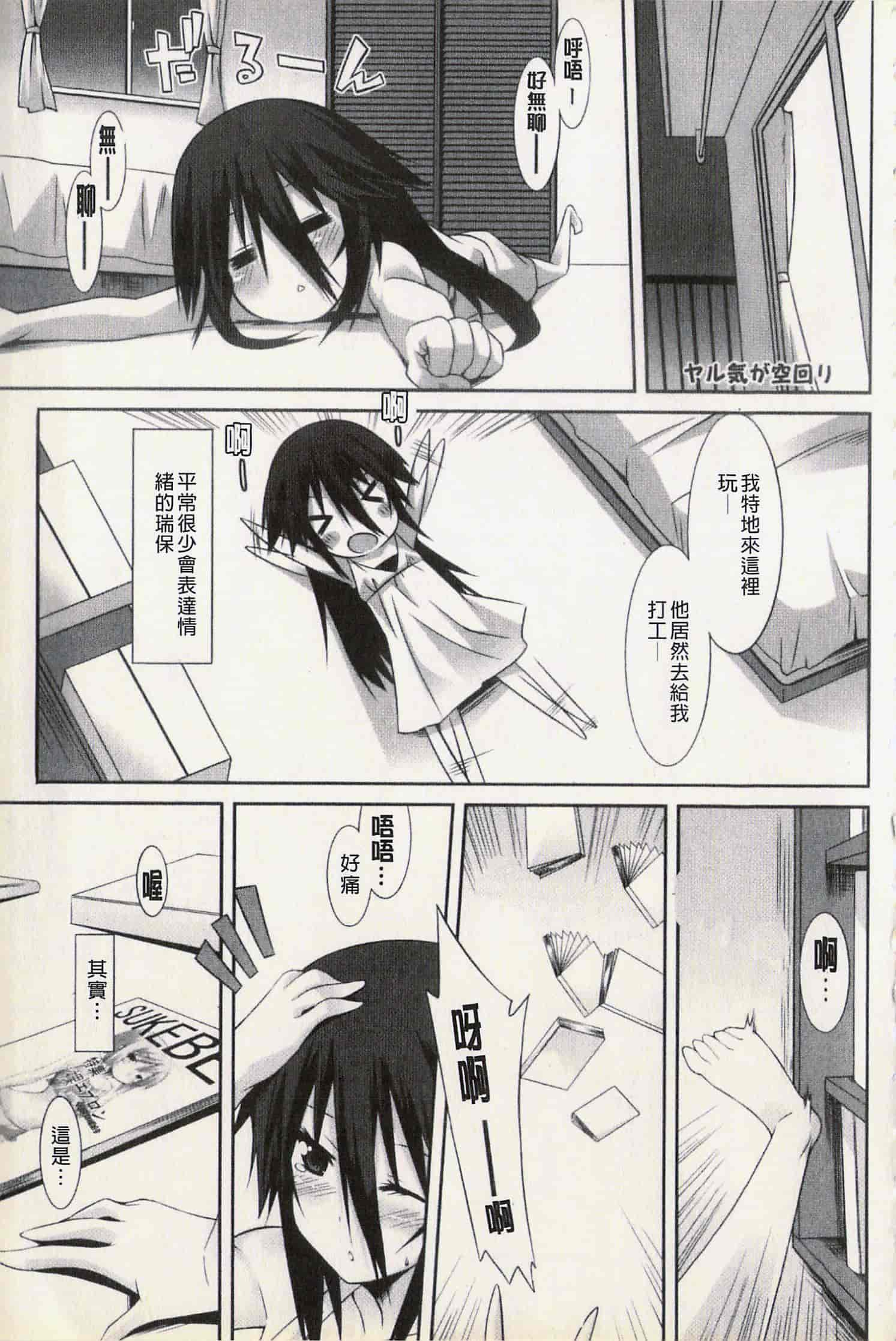 汉化版-[草野ゆぅ] 発情彼女_第2集