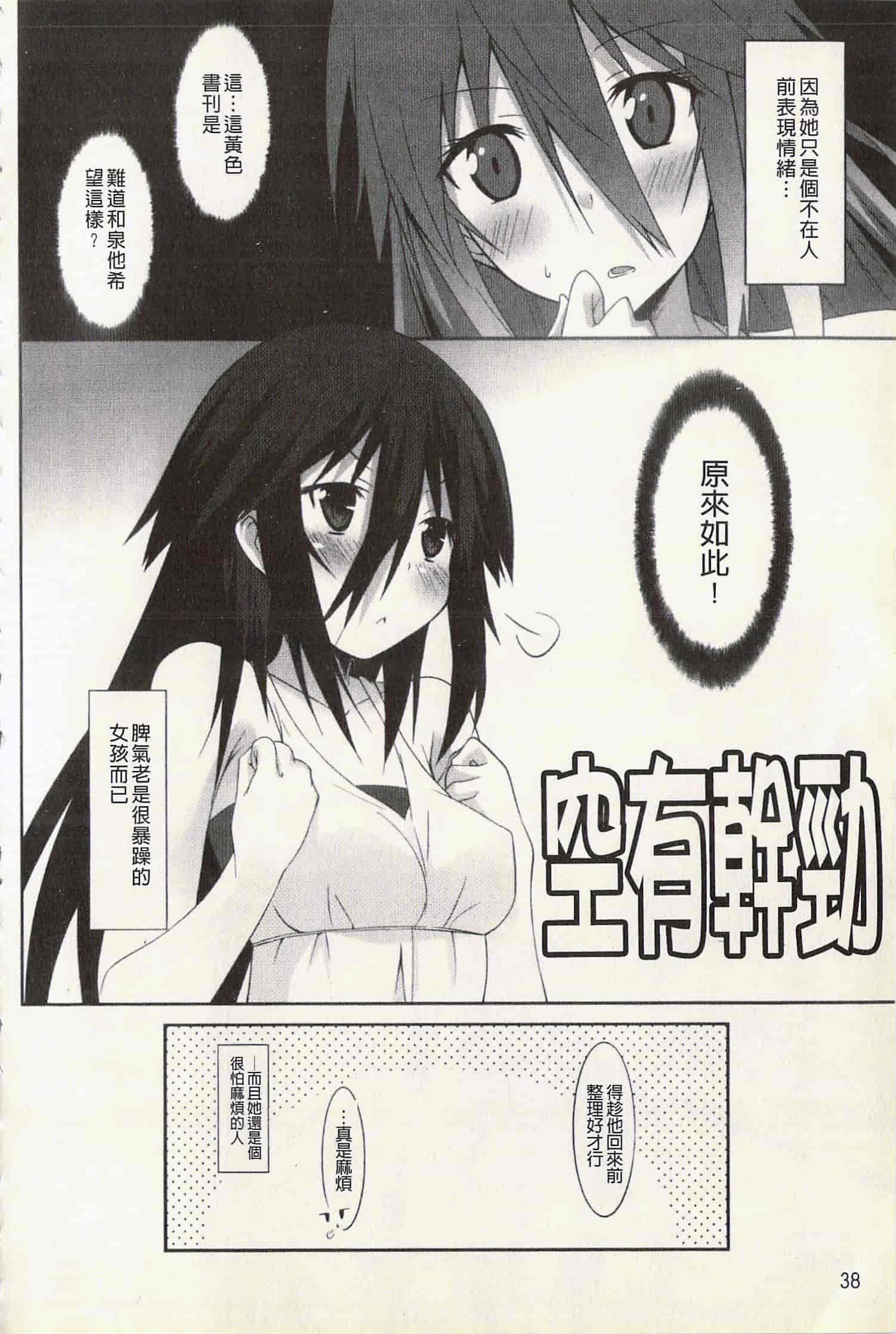 汉化版-[草野ゆぅ] 発情彼女_第2集