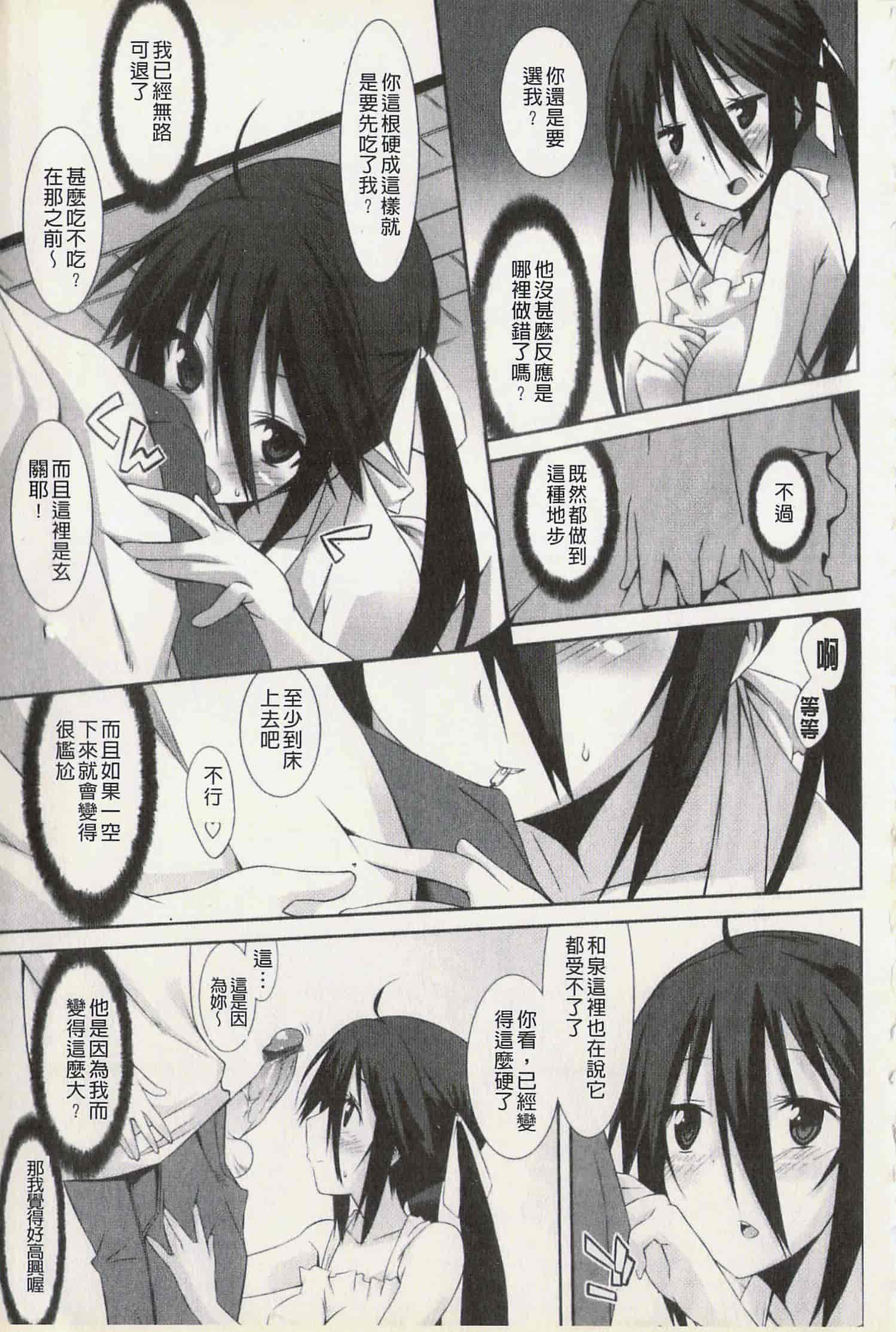 汉化版-[草野ゆぅ] 発情彼女_第2集