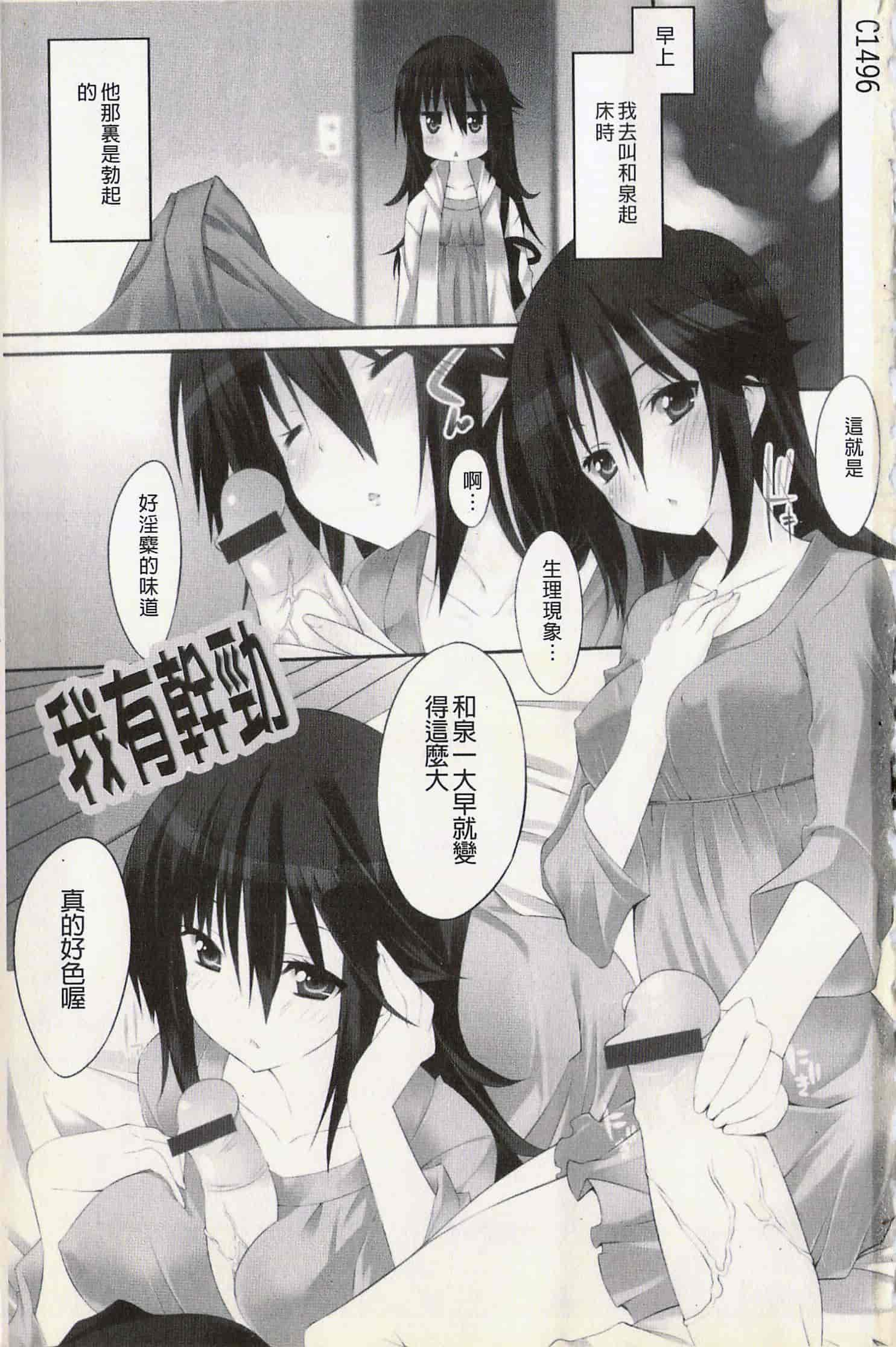 汉化版-[草野ゆぅ] 発情彼女_第1集