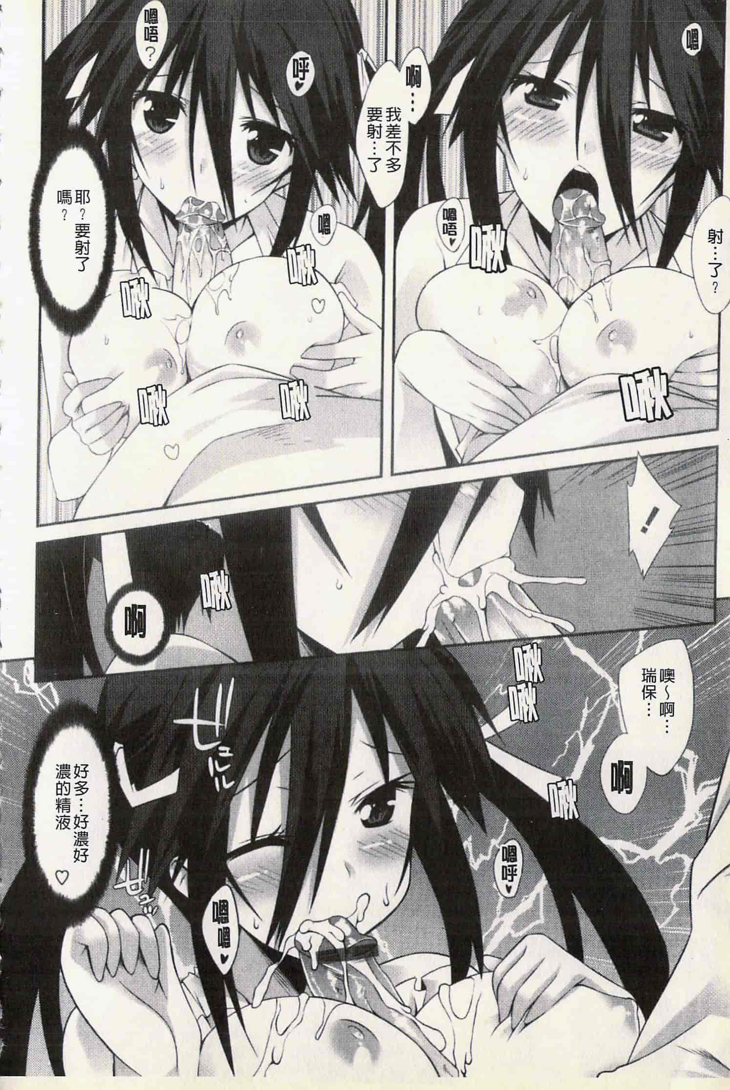 汉化版-[草野ゆぅ] 発情彼女_第2集