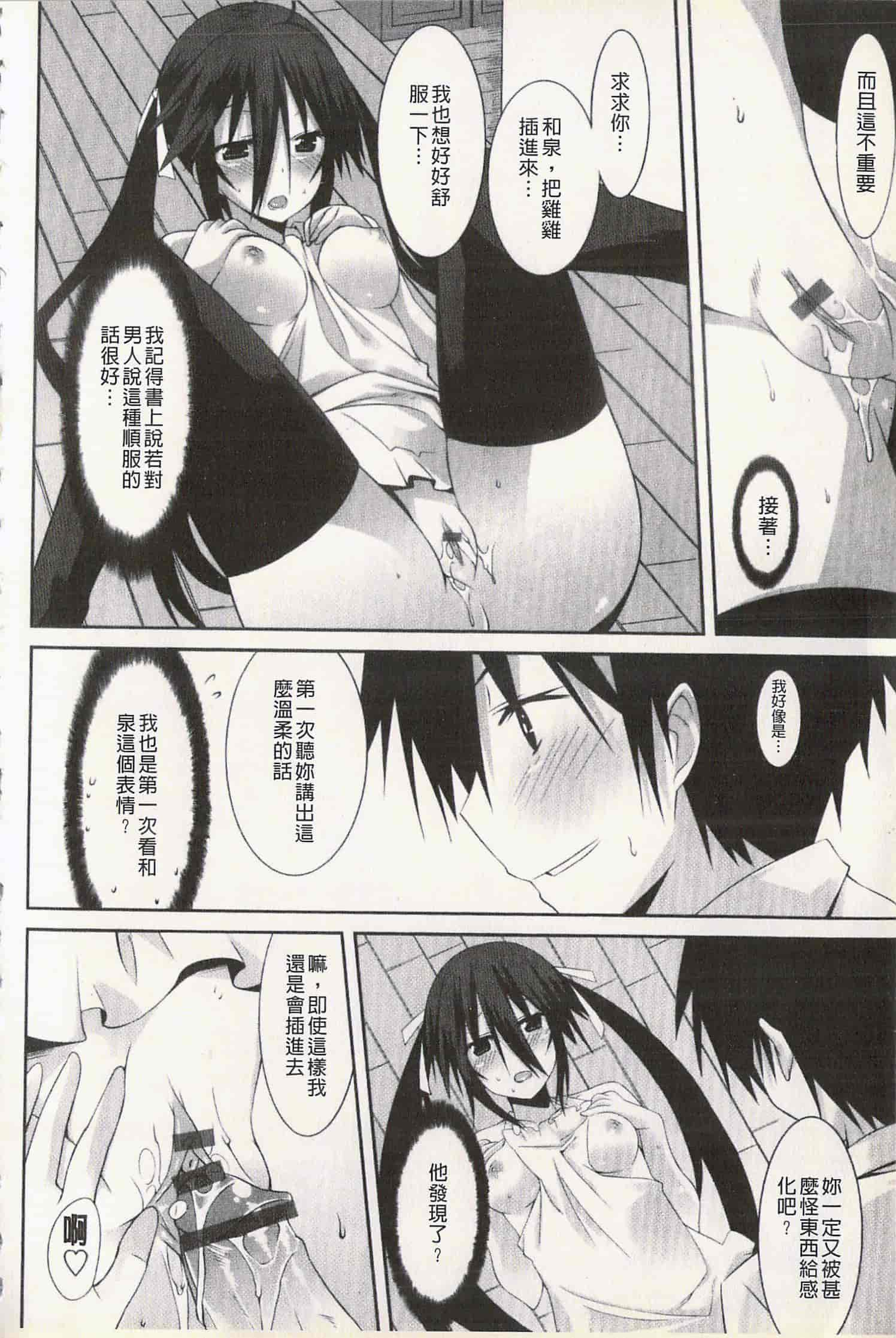 汉化版-[草野ゆぅ] 発情彼女_第2集