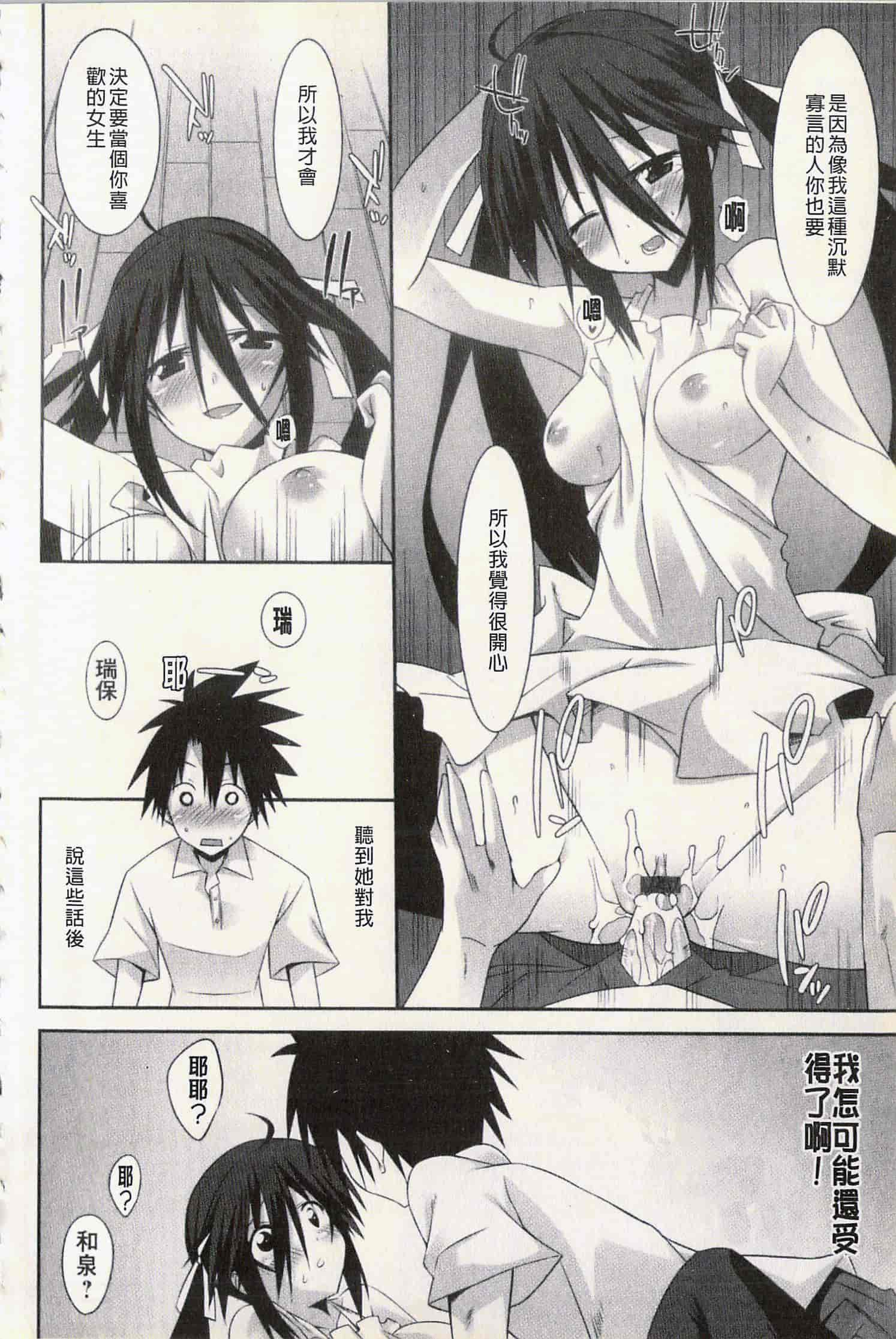 汉化版-[草野ゆぅ] 発情彼女_第2集