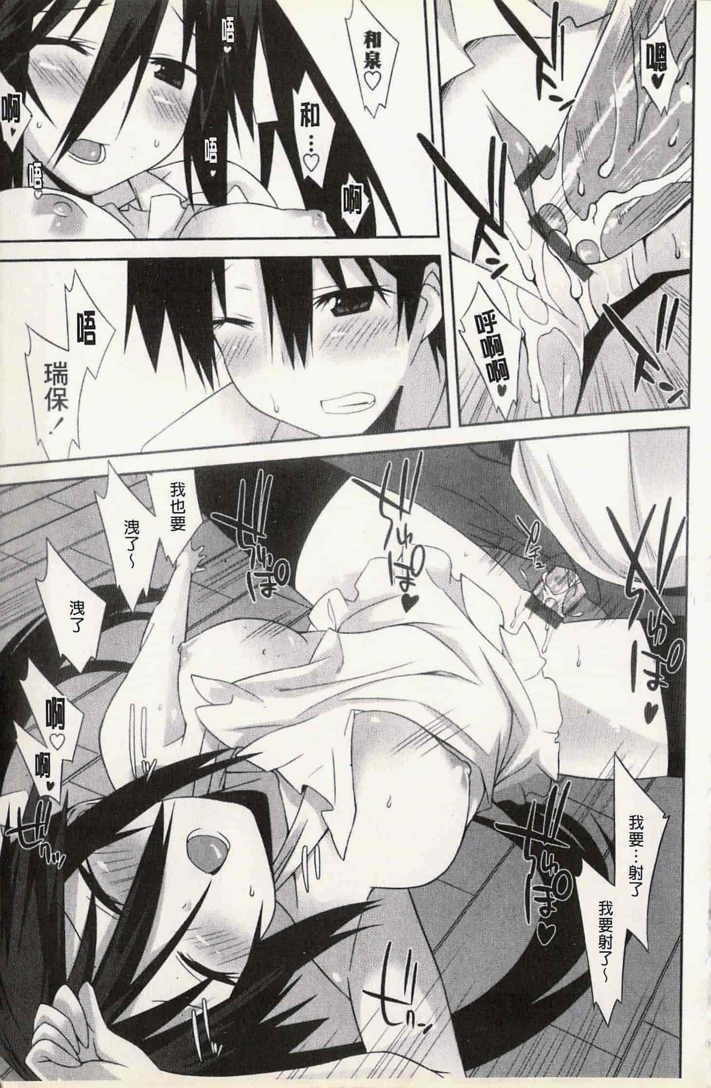 汉化版-[草野ゆぅ] 発情彼女_第2集