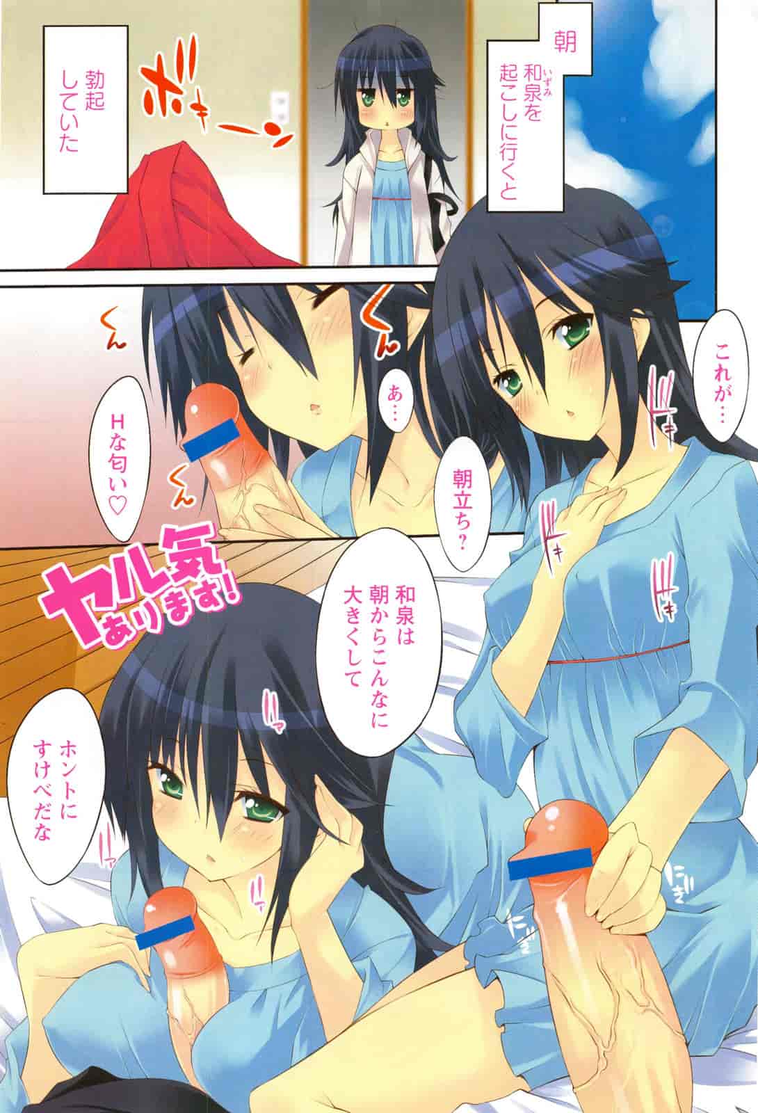 汉化版-[草野ゆぅ] 発情彼女_第1集