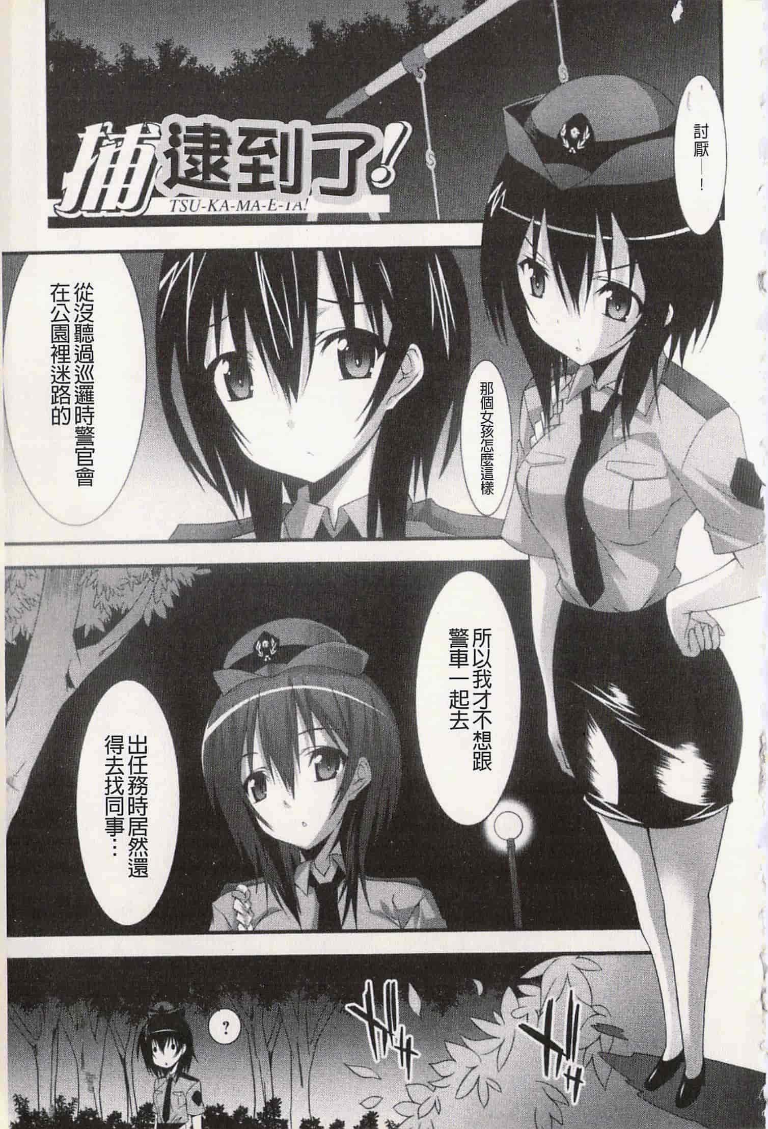 汉化版-[草野ゆぅ] 発情彼女_第2集