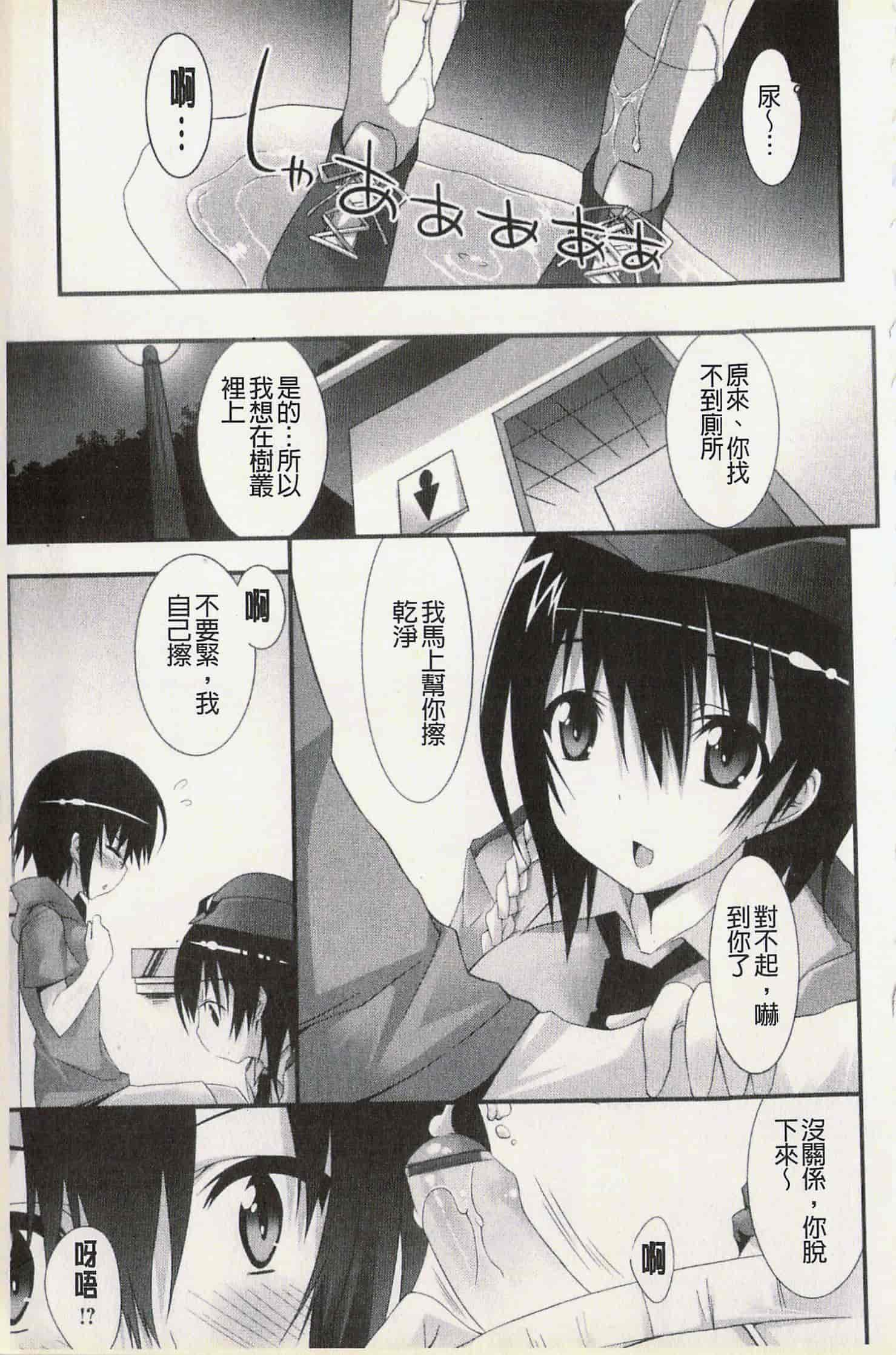 汉化版-[草野ゆぅ] 発情彼女_第2集