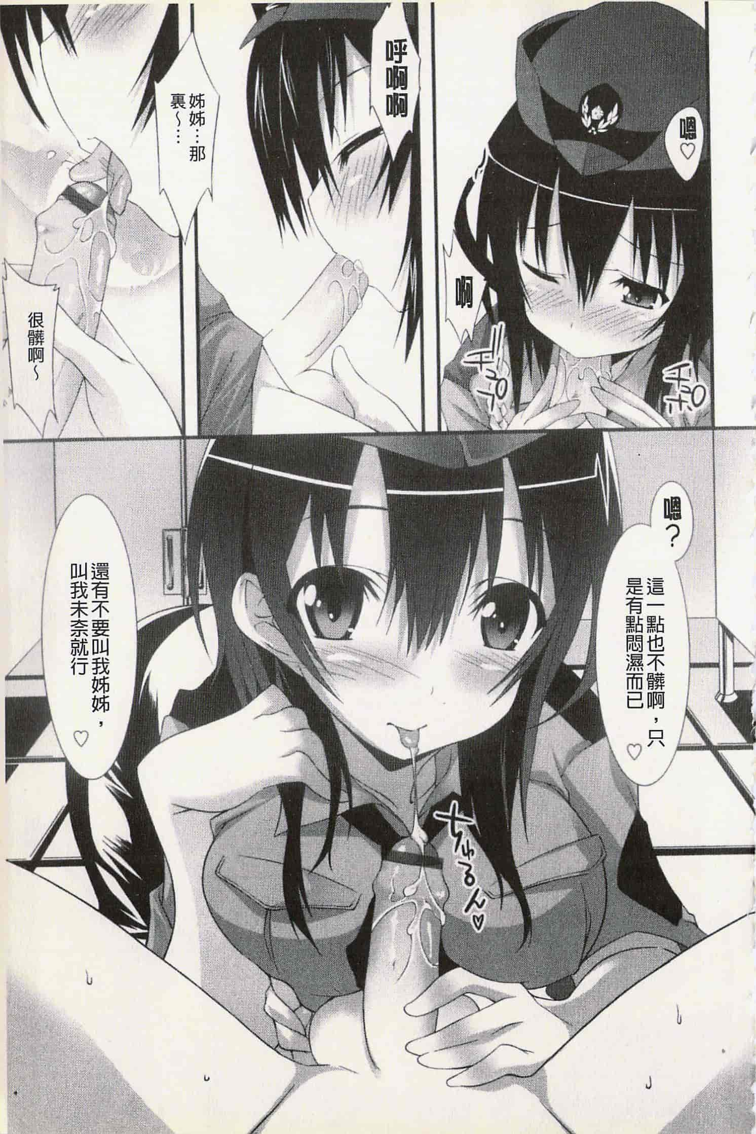 汉化版-[草野ゆぅ] 発情彼女_第2集