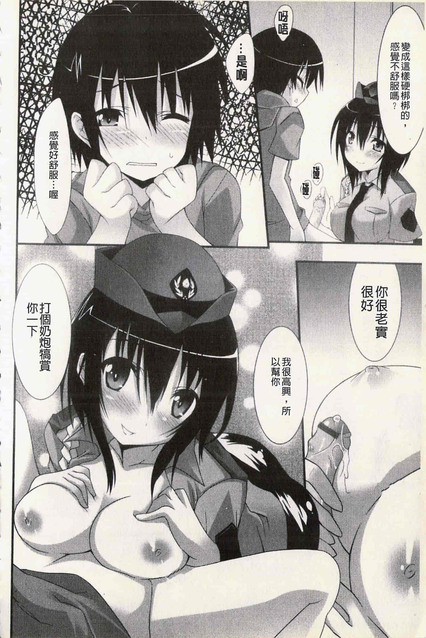汉化版-[草野ゆぅ] 発情彼女_第2集
