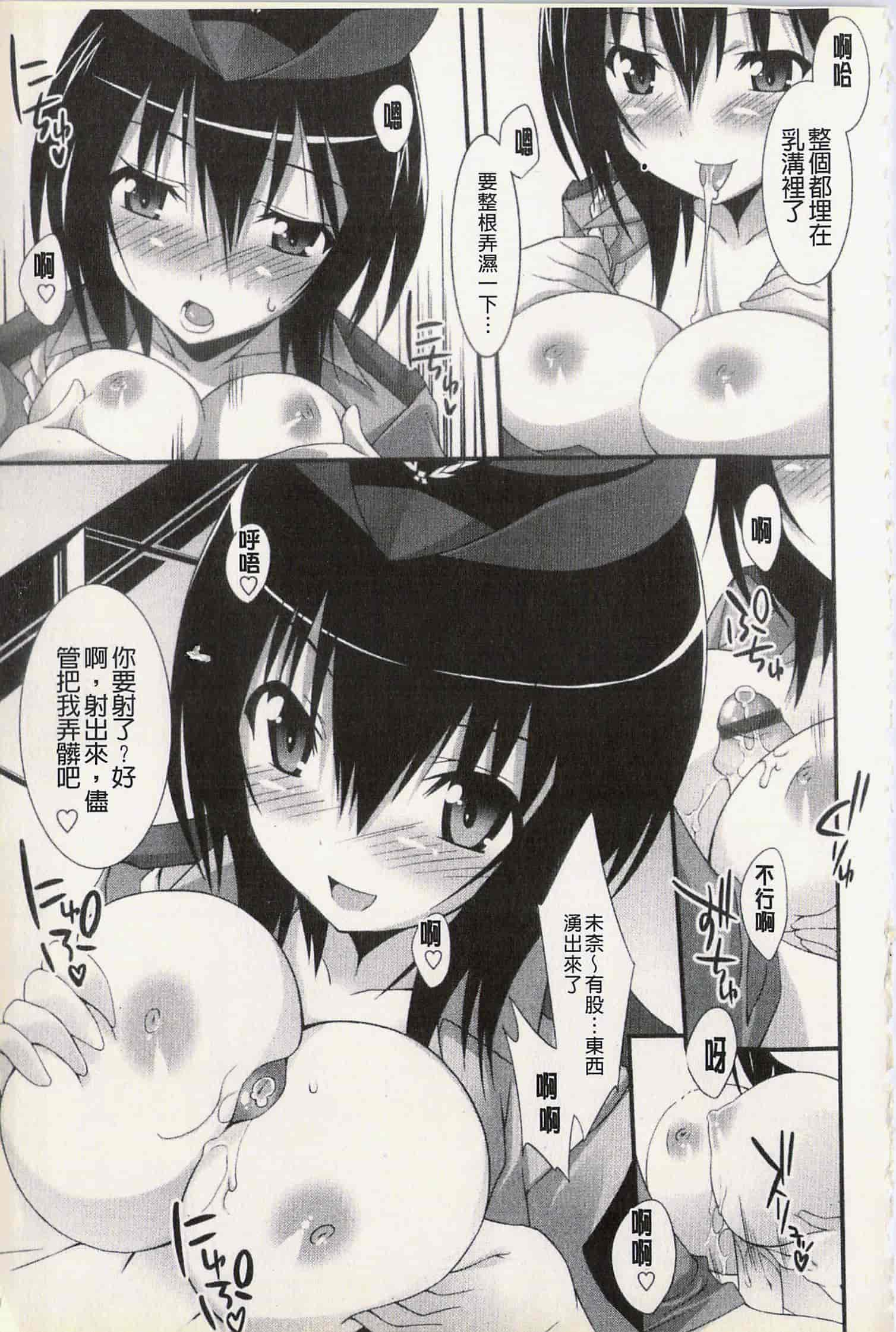 汉化版-[草野ゆぅ] 発情彼女_第2集