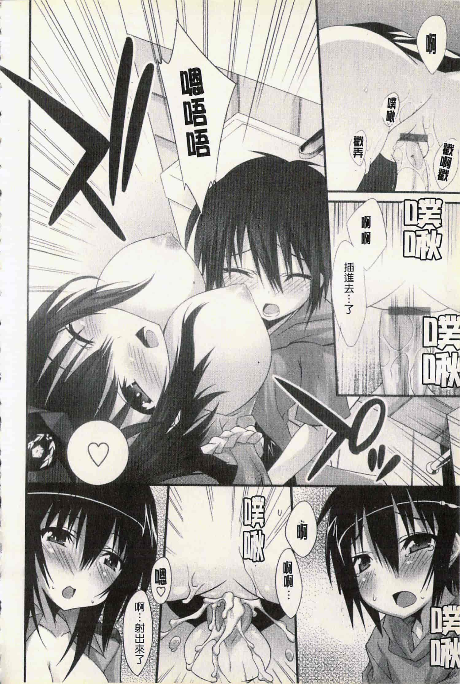 汉化版-[草野ゆぅ] 発情彼女_第2集