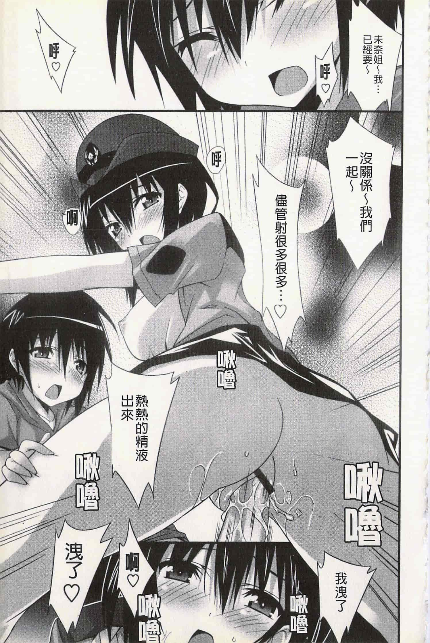 汉化版-[草野ゆぅ] 発情彼女_第2集