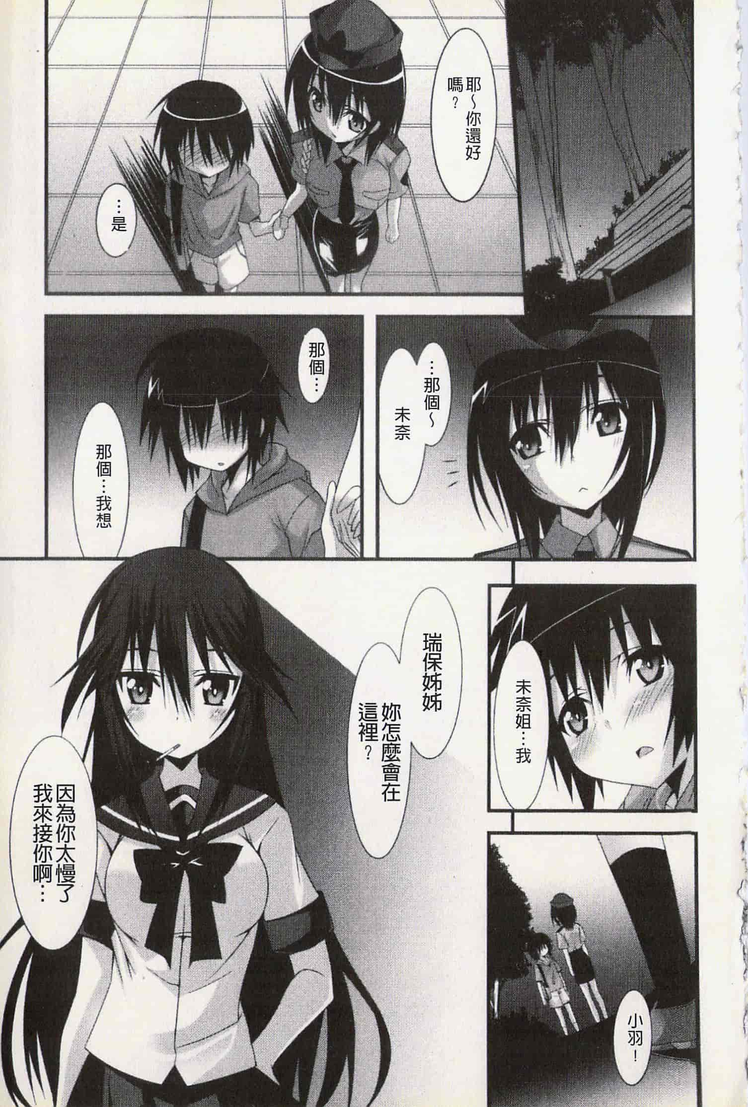 汉化版-[草野ゆぅ] 発情彼女_第2集