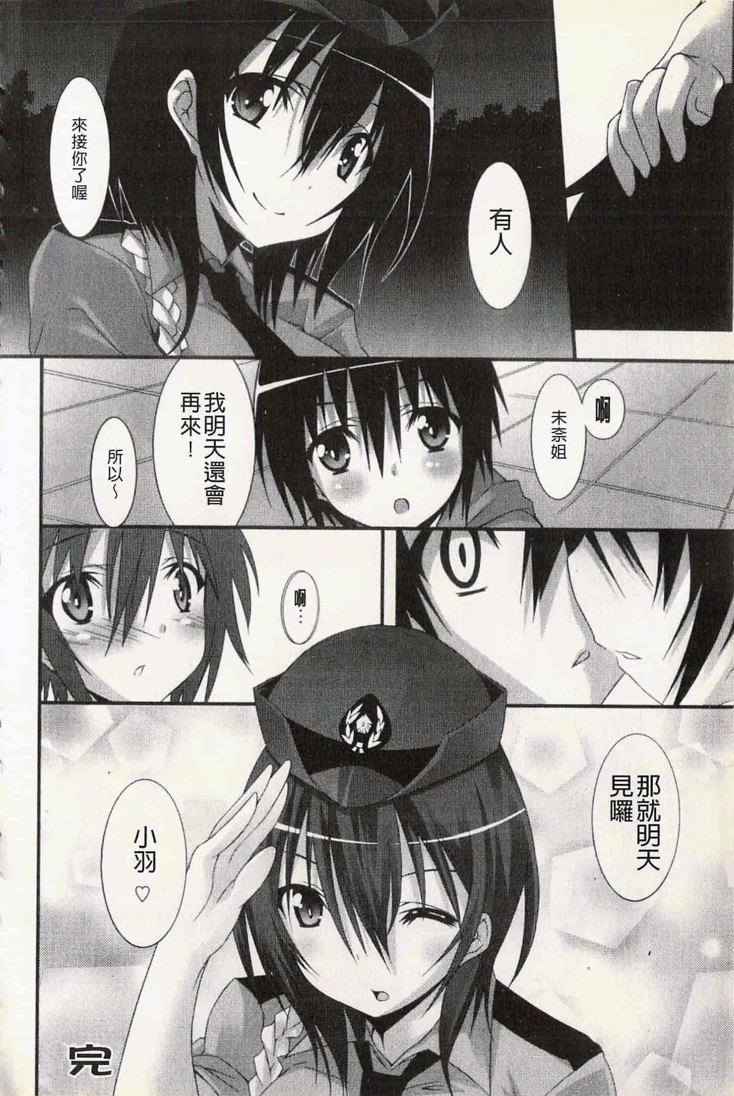 汉化版-[草野ゆぅ] 発情彼女_第2集