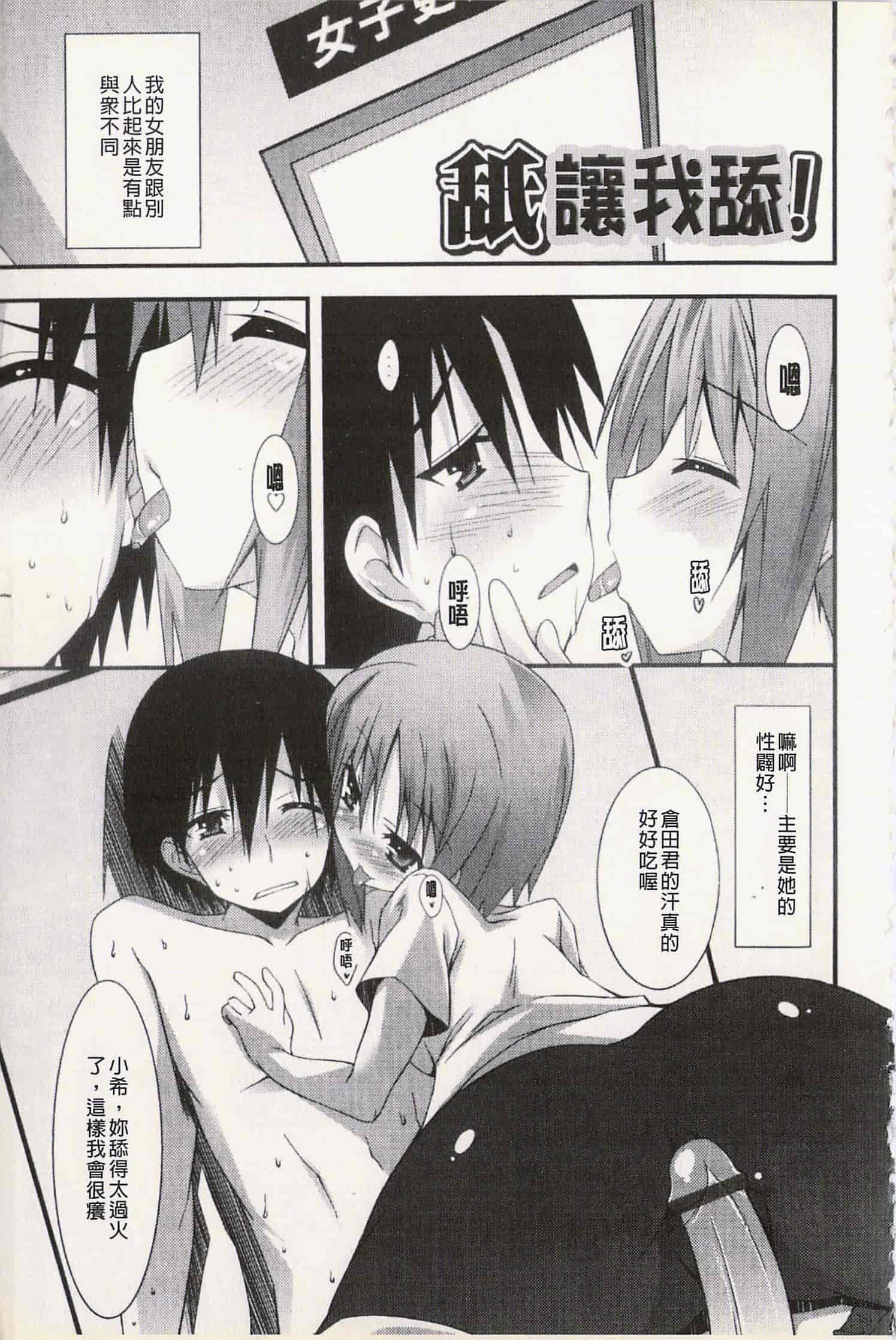汉化版-[草野ゆぅ] 発情彼女_第2集