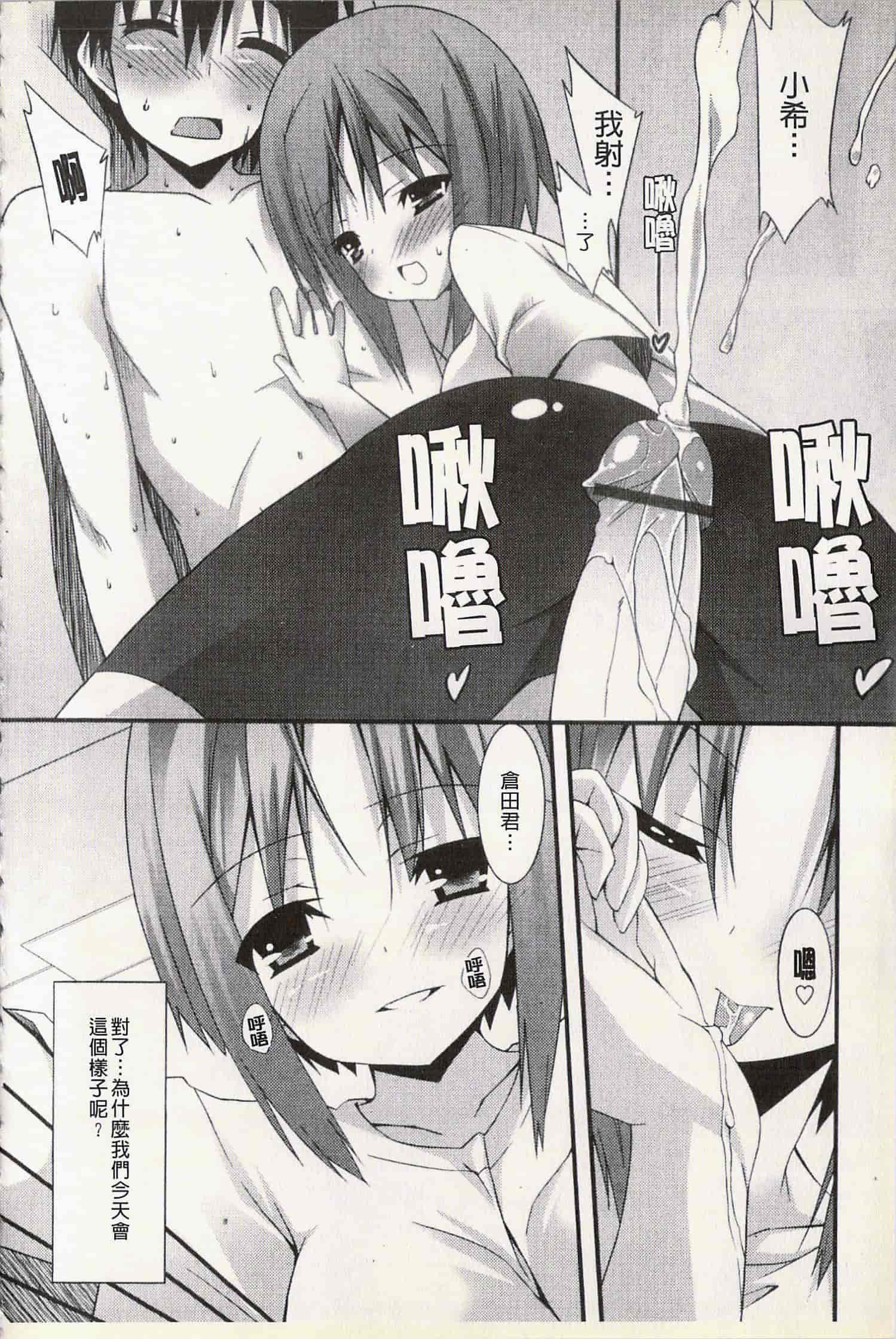 汉化版-[草野ゆぅ] 発情彼女_第3集