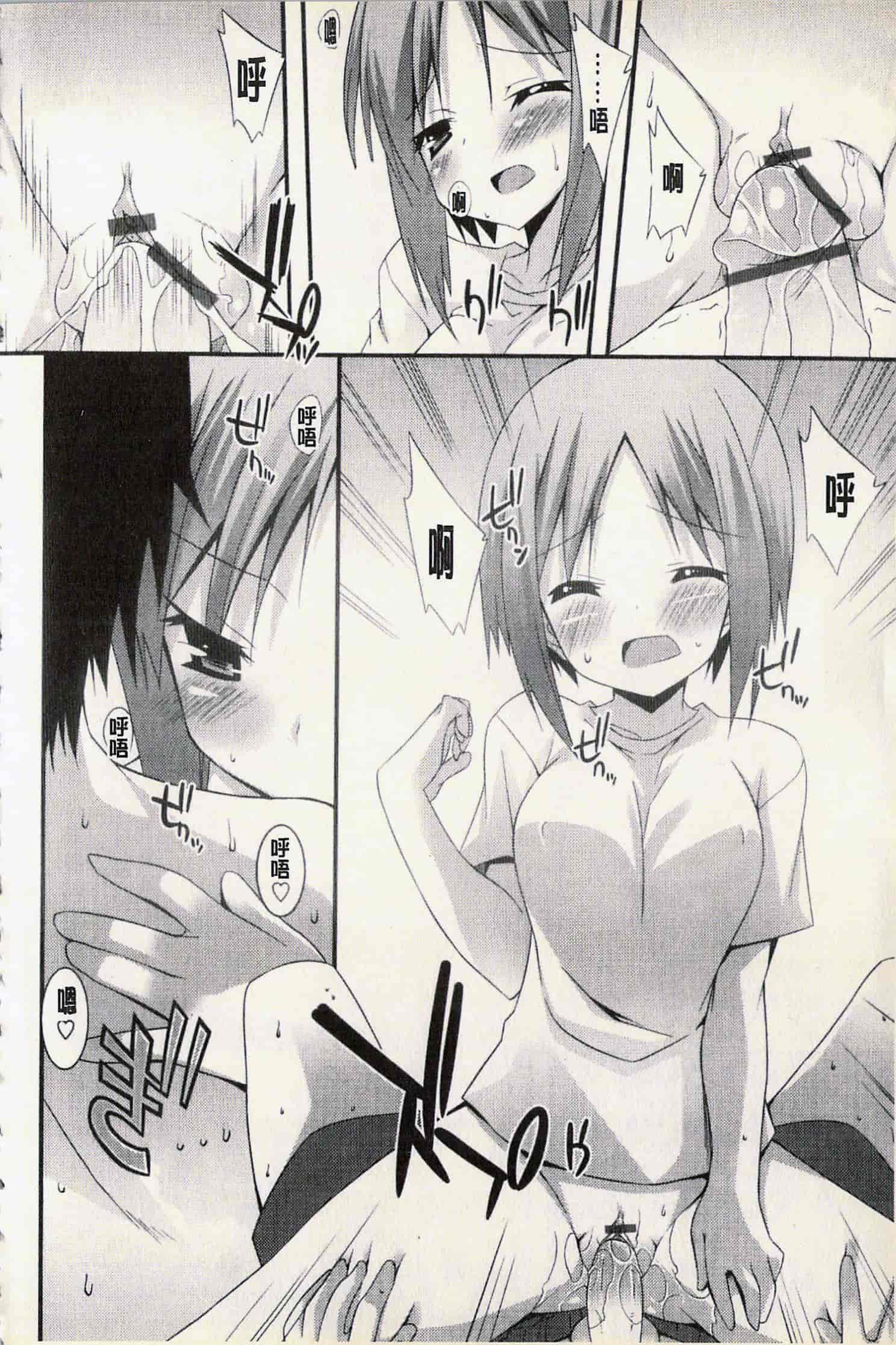 汉化版-[草野ゆぅ] 発情彼女_第3集
