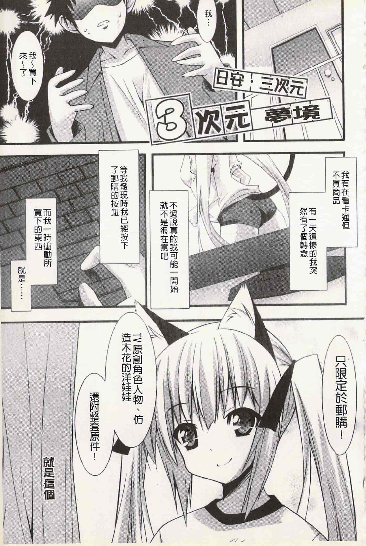 汉化版-[草野ゆぅ] 発情彼女_第3集