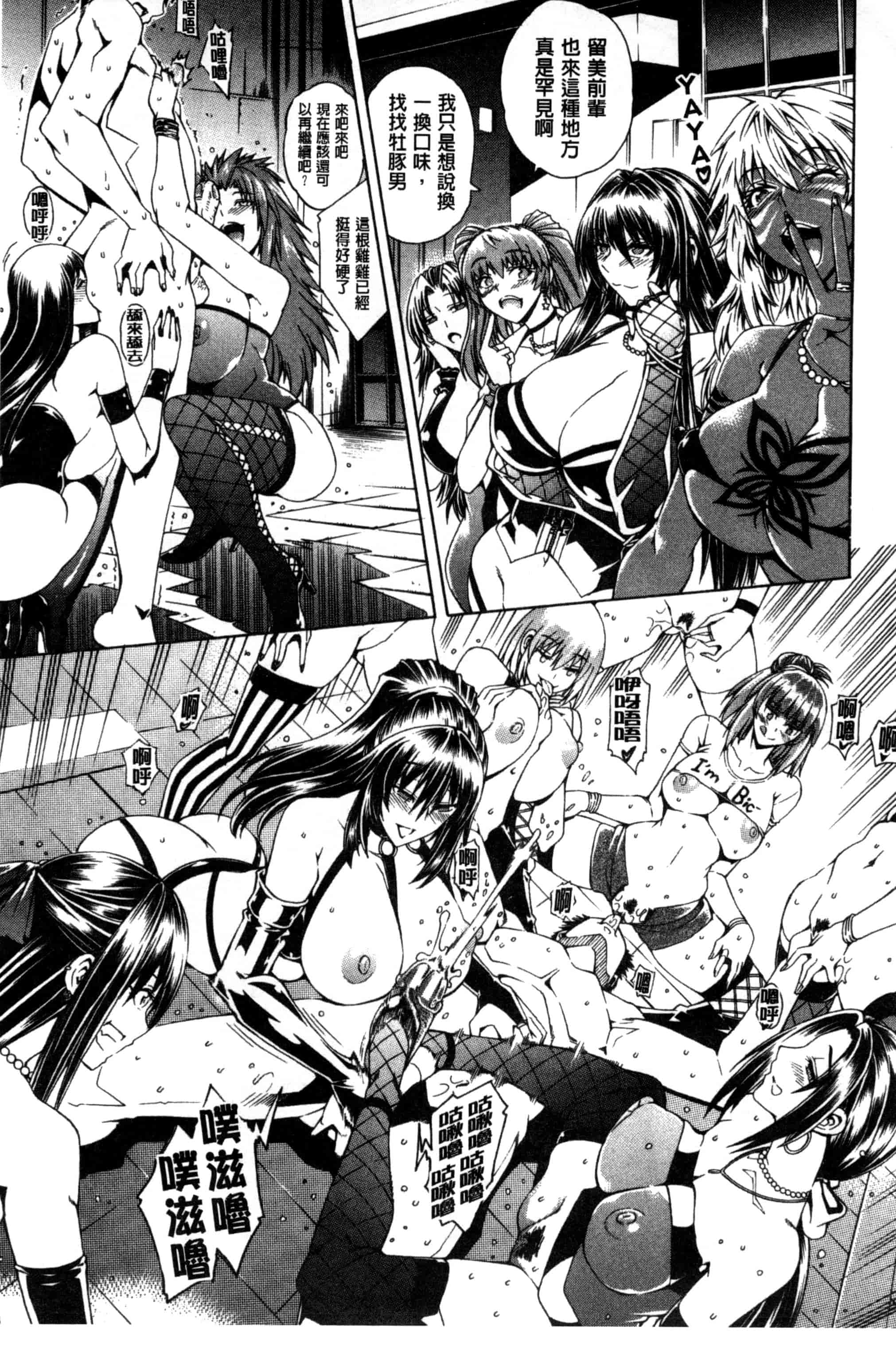 汉化版-[蒼山哲] ここはビッチ街！！_第1集