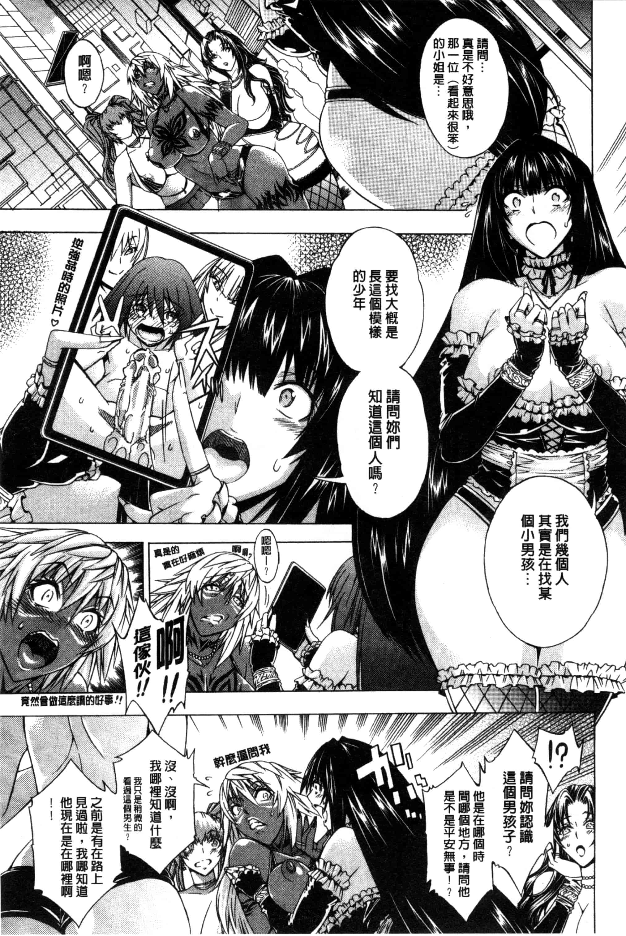汉化版-[蒼山哲] ここはビッチ街！！_第3集