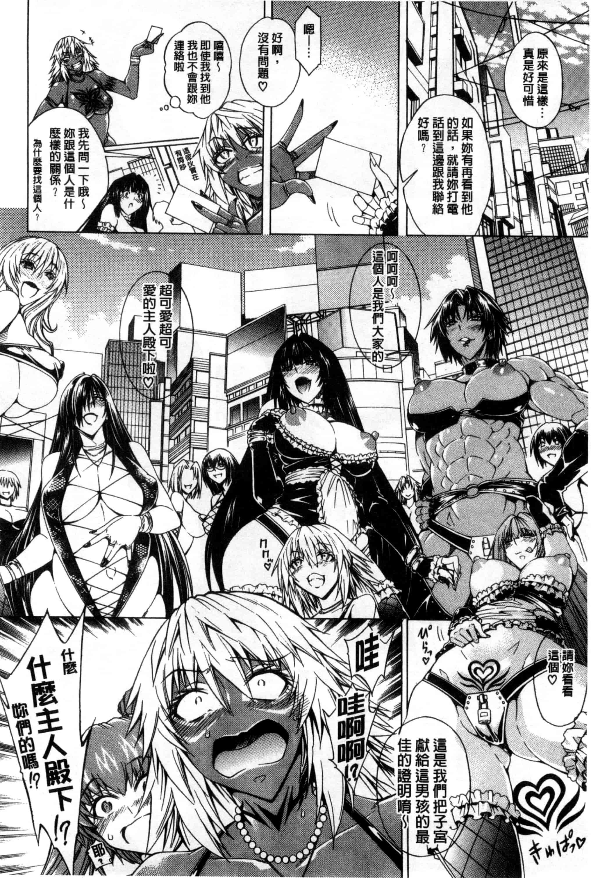 汉化版-[蒼山哲] ここはビッチ街！！_第3集