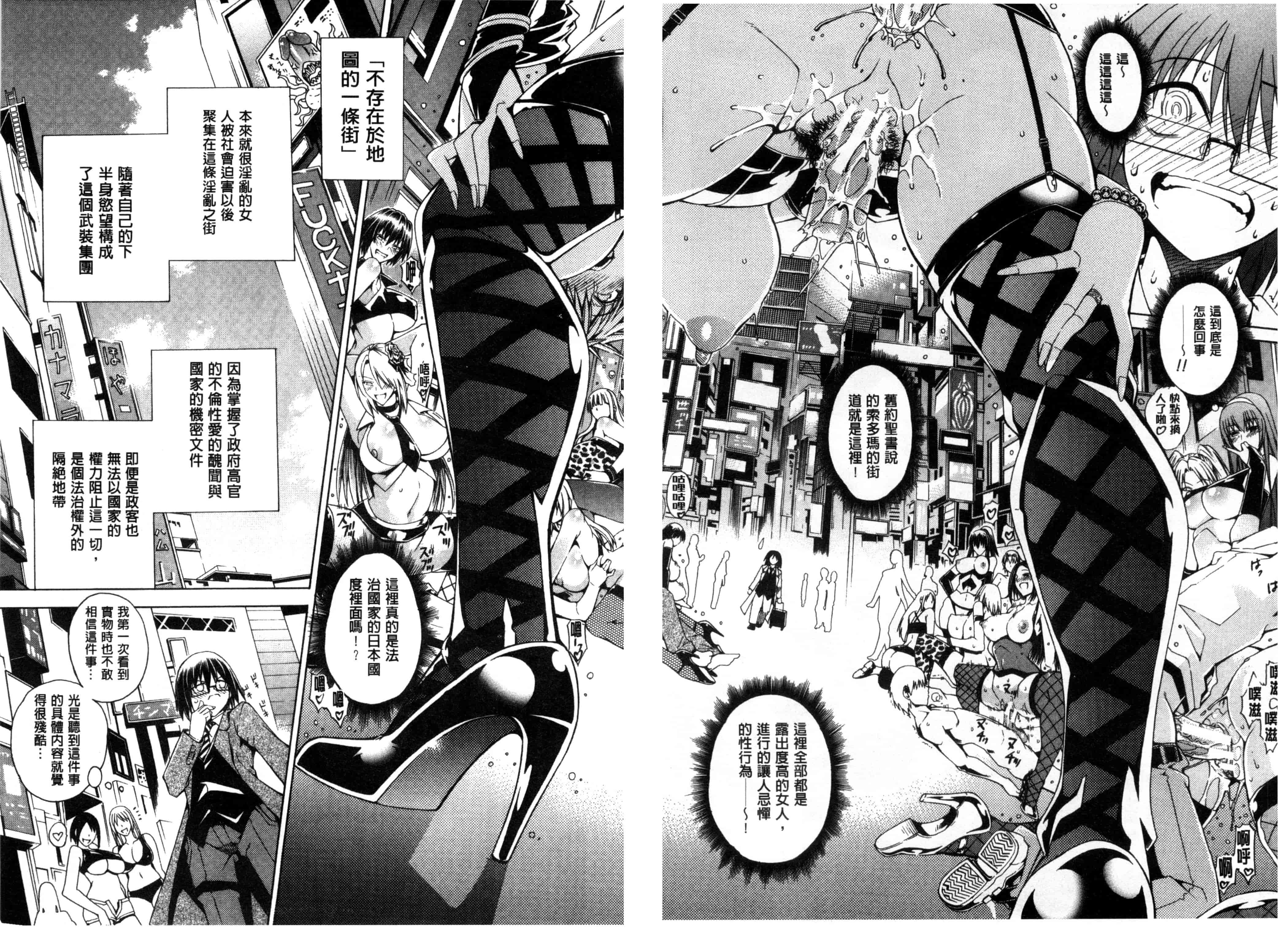 汉化版-[蒼山哲] ここはビッチ街！！_第1集