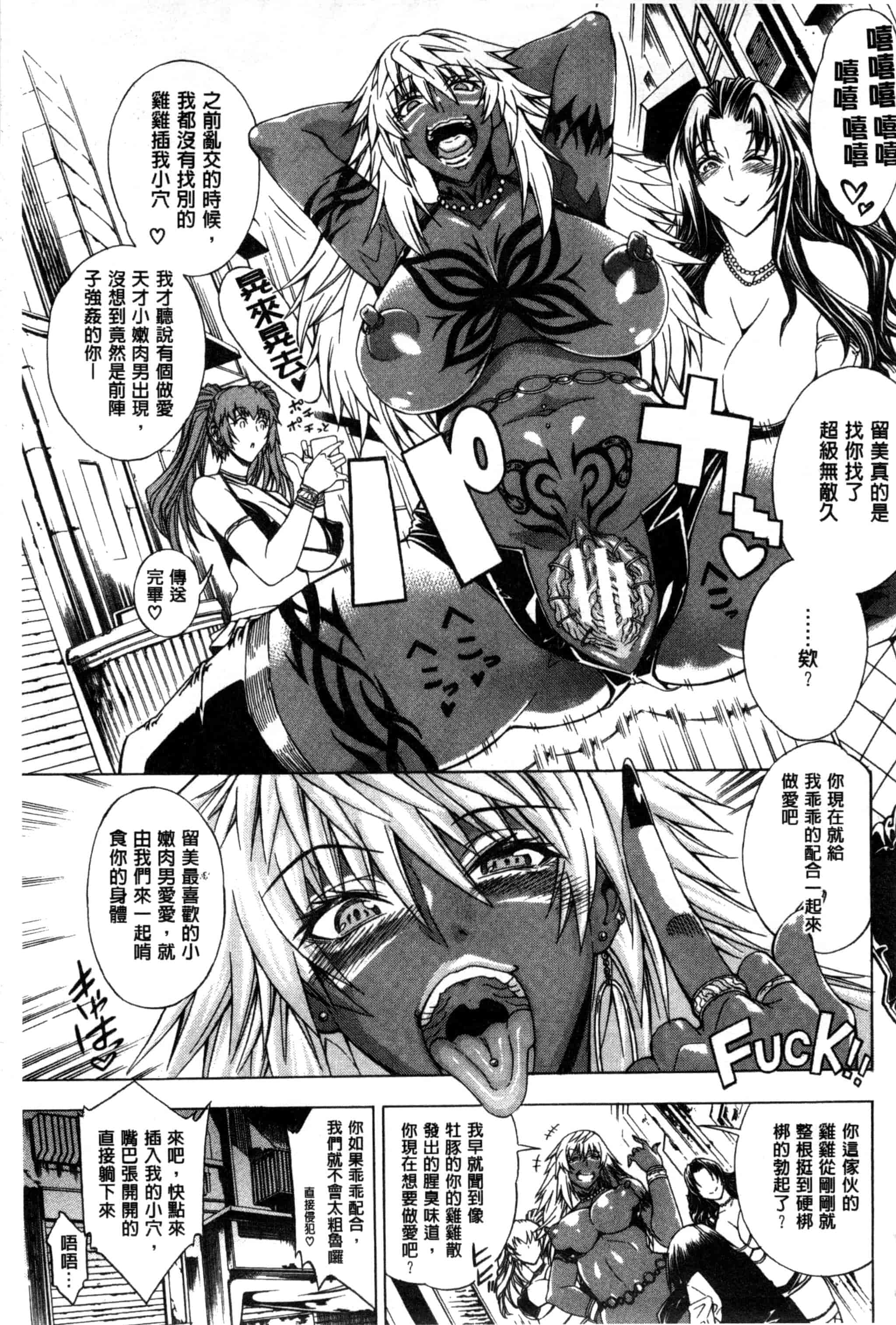 汉化版-[蒼山哲] ここはビッチ街！！_第3集